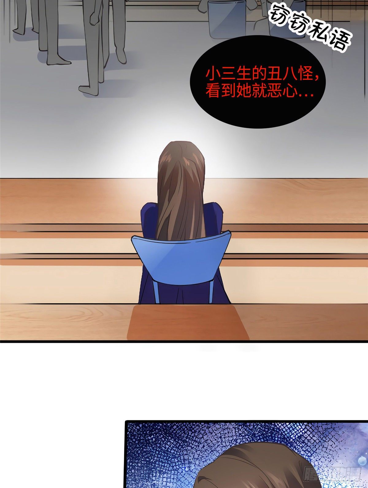 《南城待月归》07 到底谁是私生女 第11页