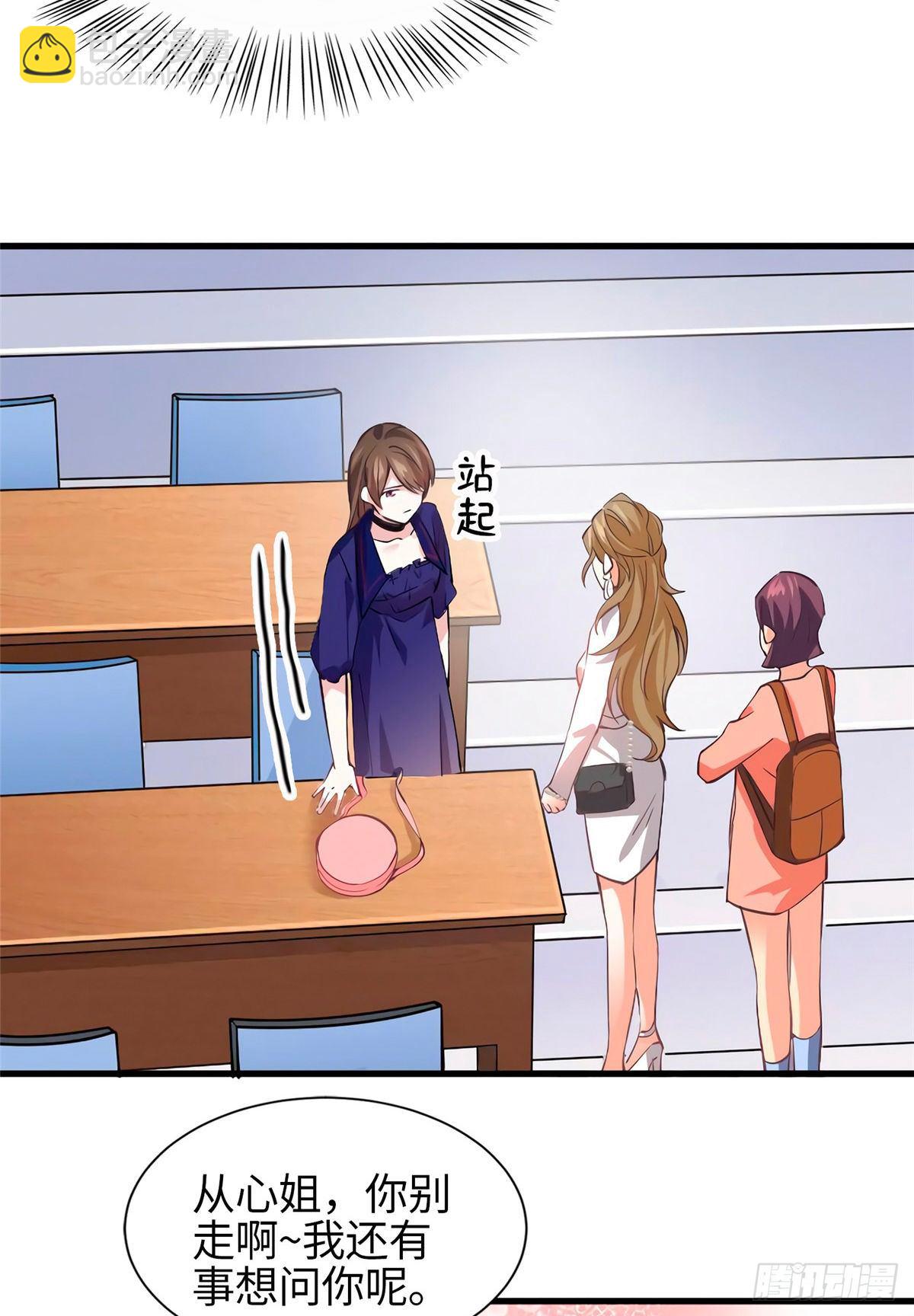 《南城待月归》07 到底谁是私生女 第14页