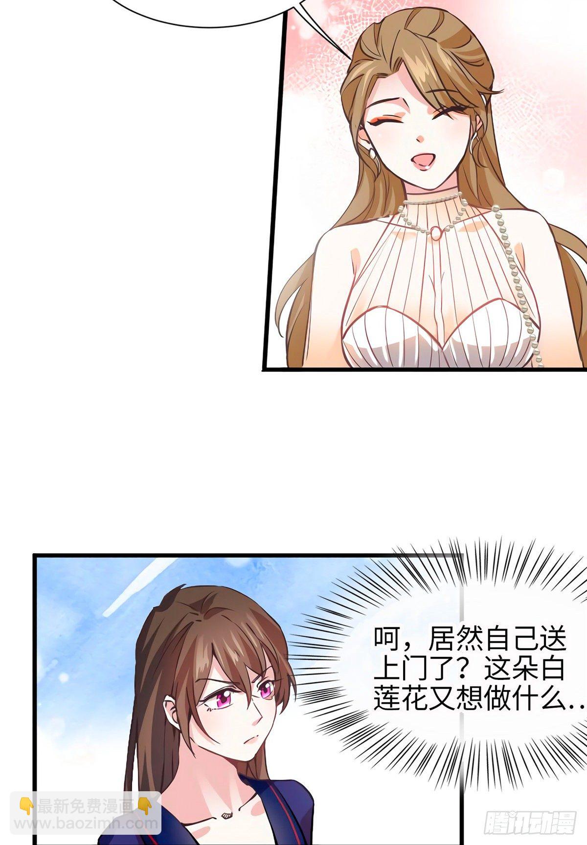 《南城待月归》07 到底谁是私生女 第15页