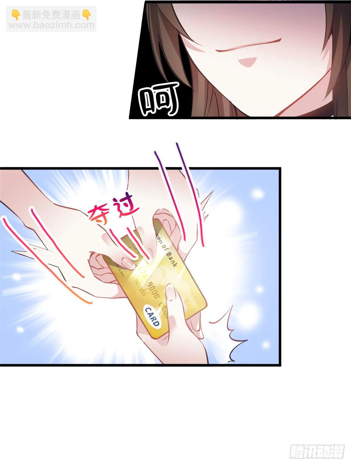 《南城待月归》07 到底谁是私生女 第23页