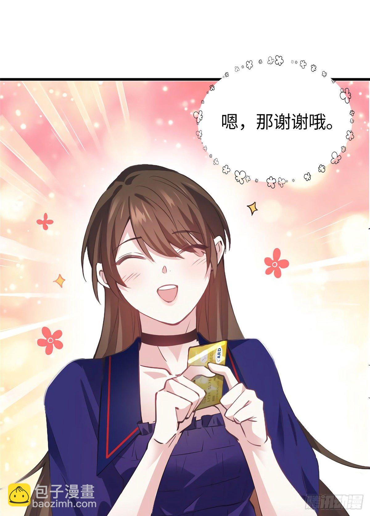 《南城待月归》07 到底谁是私生女 第24页