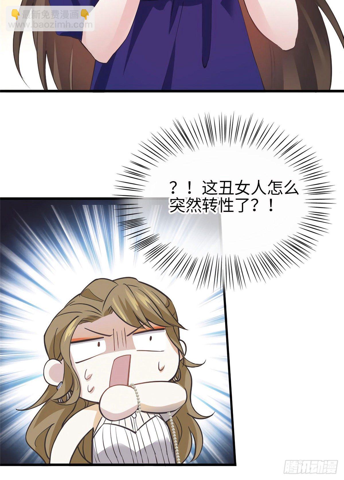 《南城待月归》07 到底谁是私生女 第25页