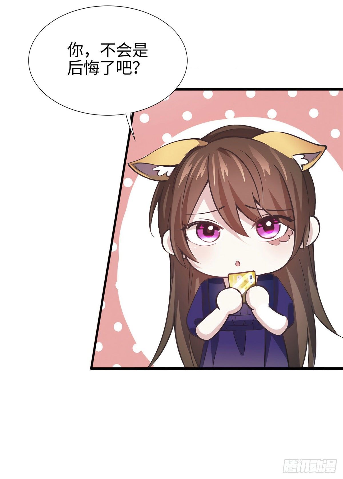 《南城待月归》07 到底谁是私生女 第26页