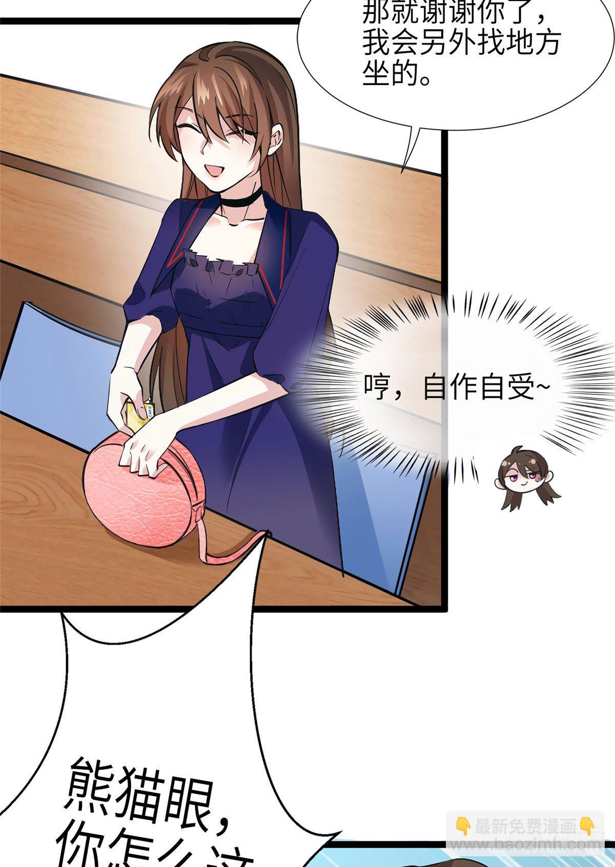 《南城待月归》07 到底谁是私生女 第29页