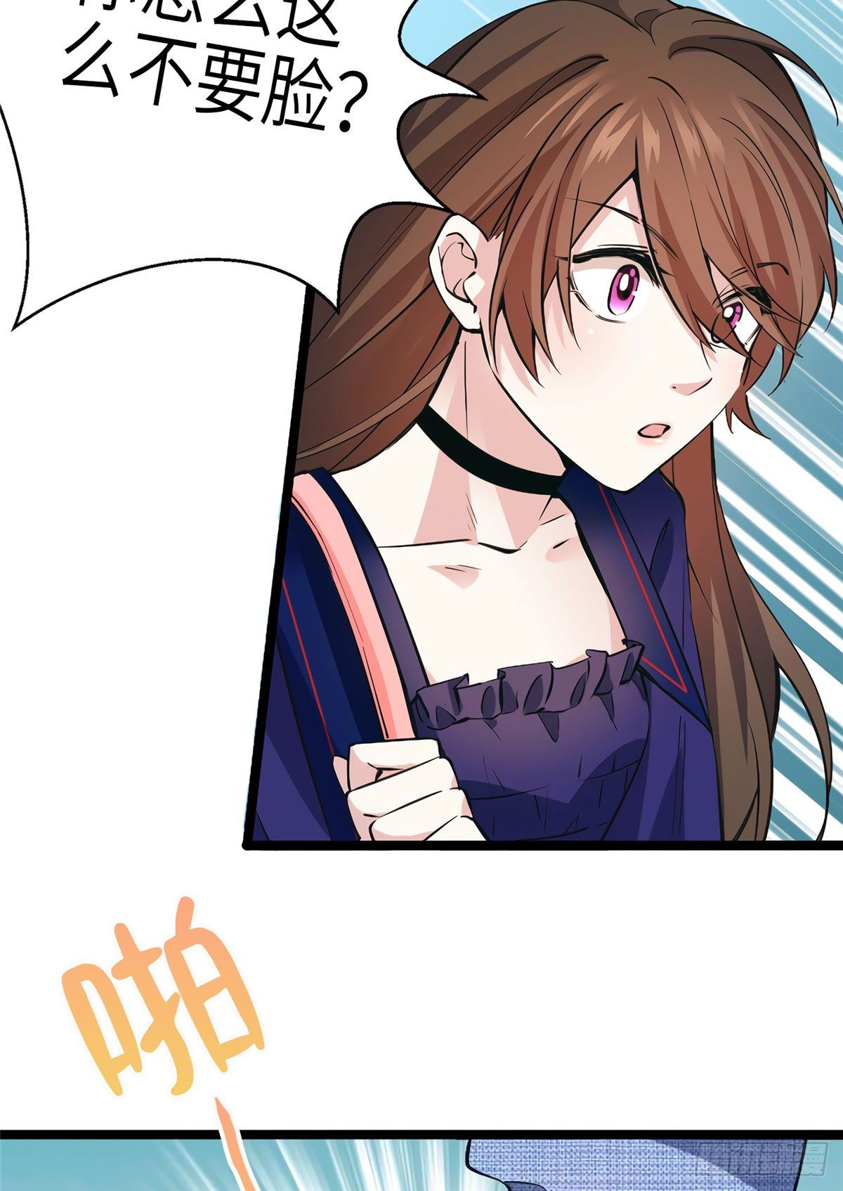 《南城待月归》07 到底谁是私生女 第30页