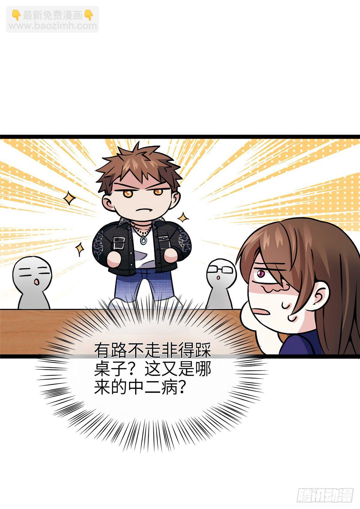 《南城待月归》07 到底谁是私生女 第34页
