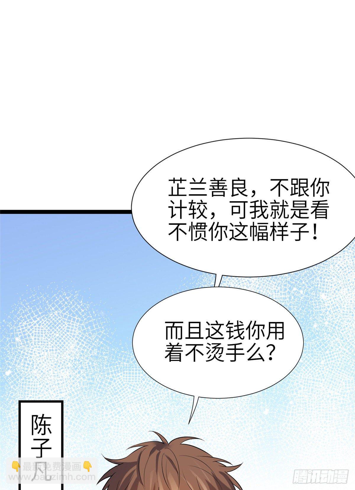 《南城待月归》07 到底谁是私生女 第35页
