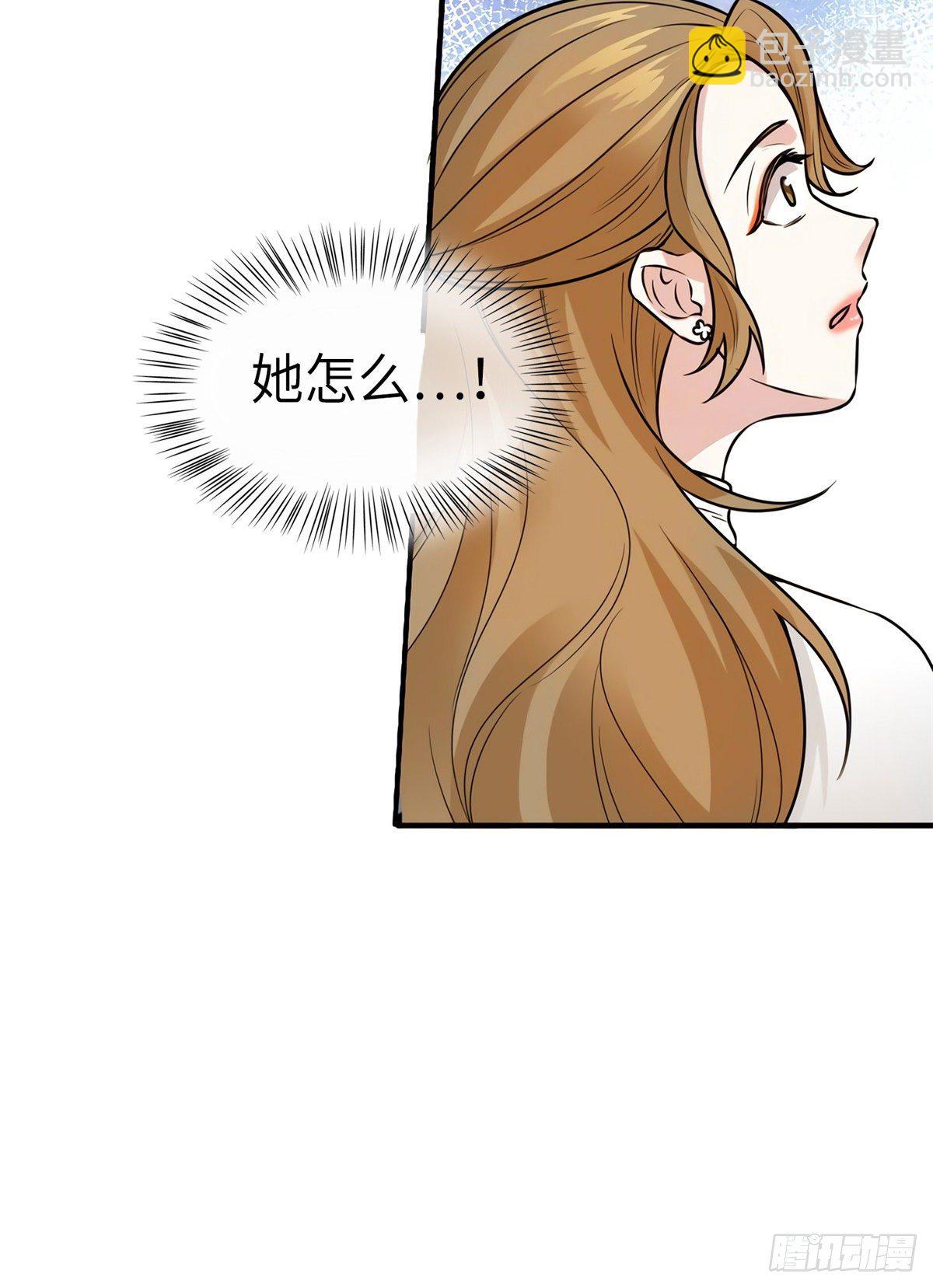 《南城待月归》07 到底谁是私生女 第42页