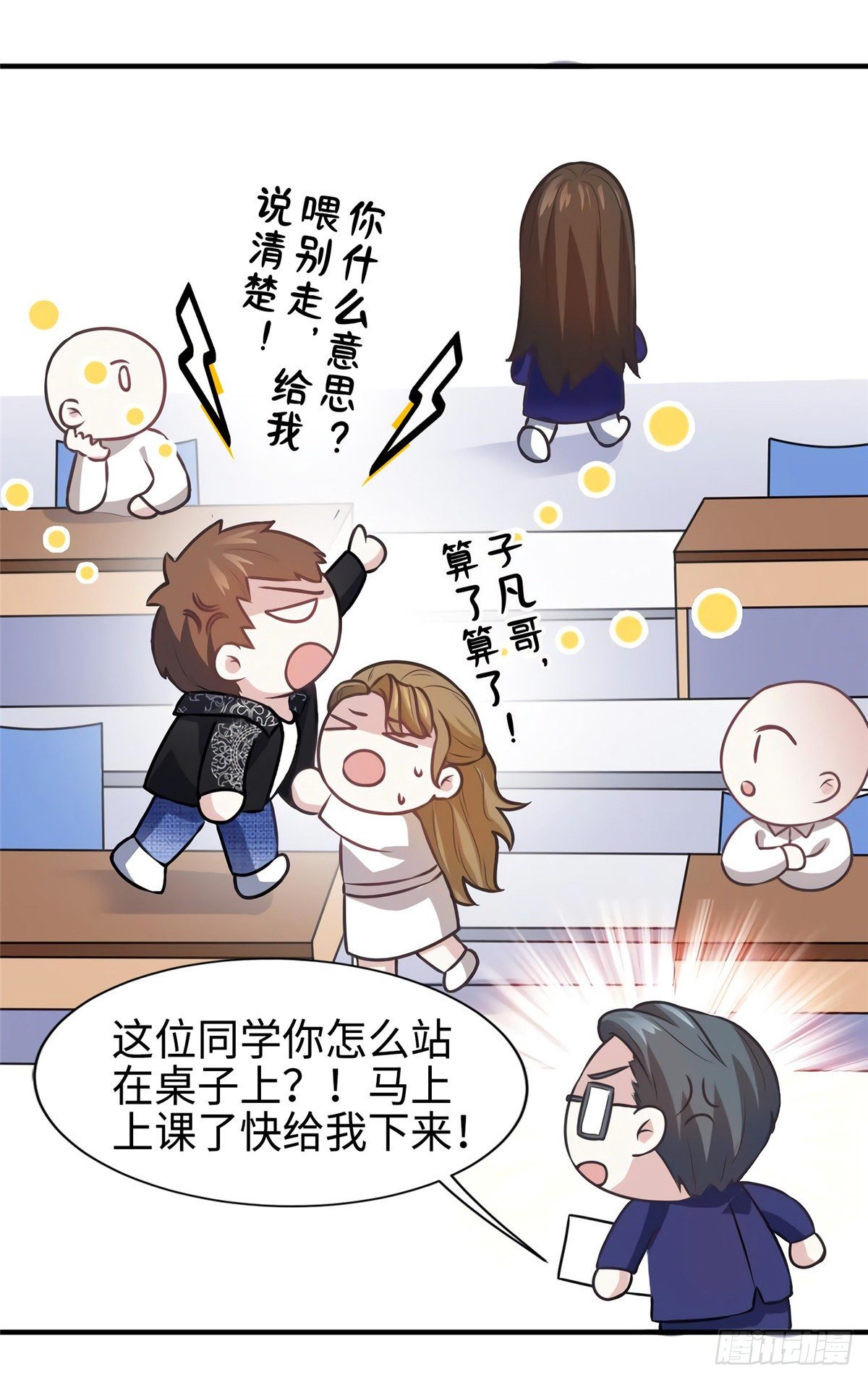 《南城待月归》07 到底谁是私生女 第43页