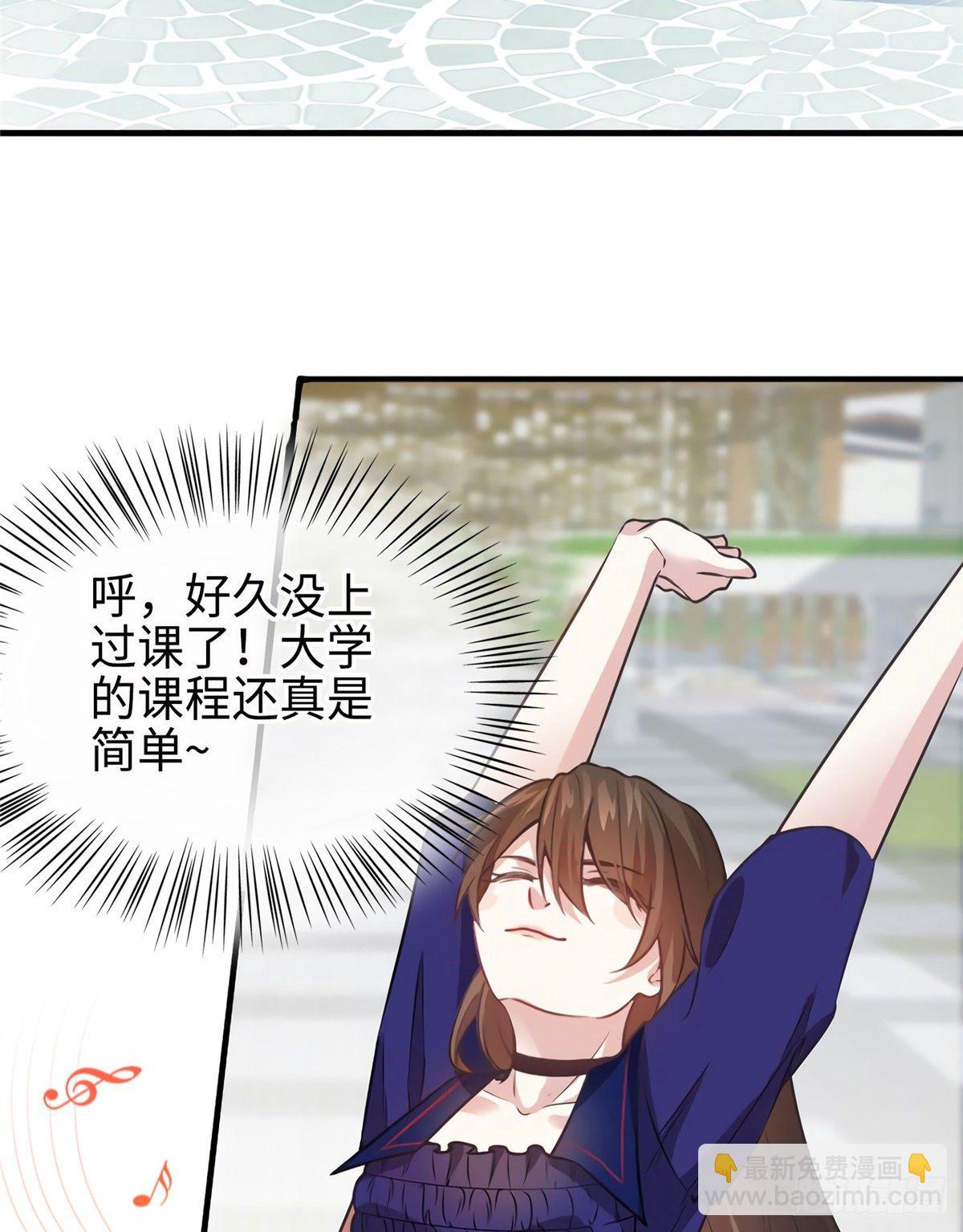 《南城待月归》07 到底谁是私生女 第46页