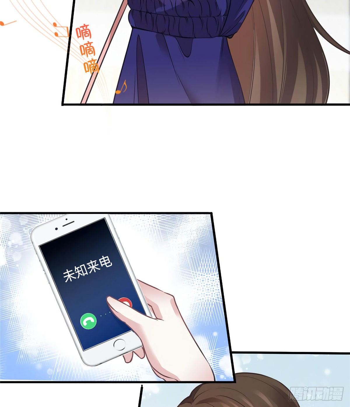 《南城待月归》07 到底谁是私生女 第47页