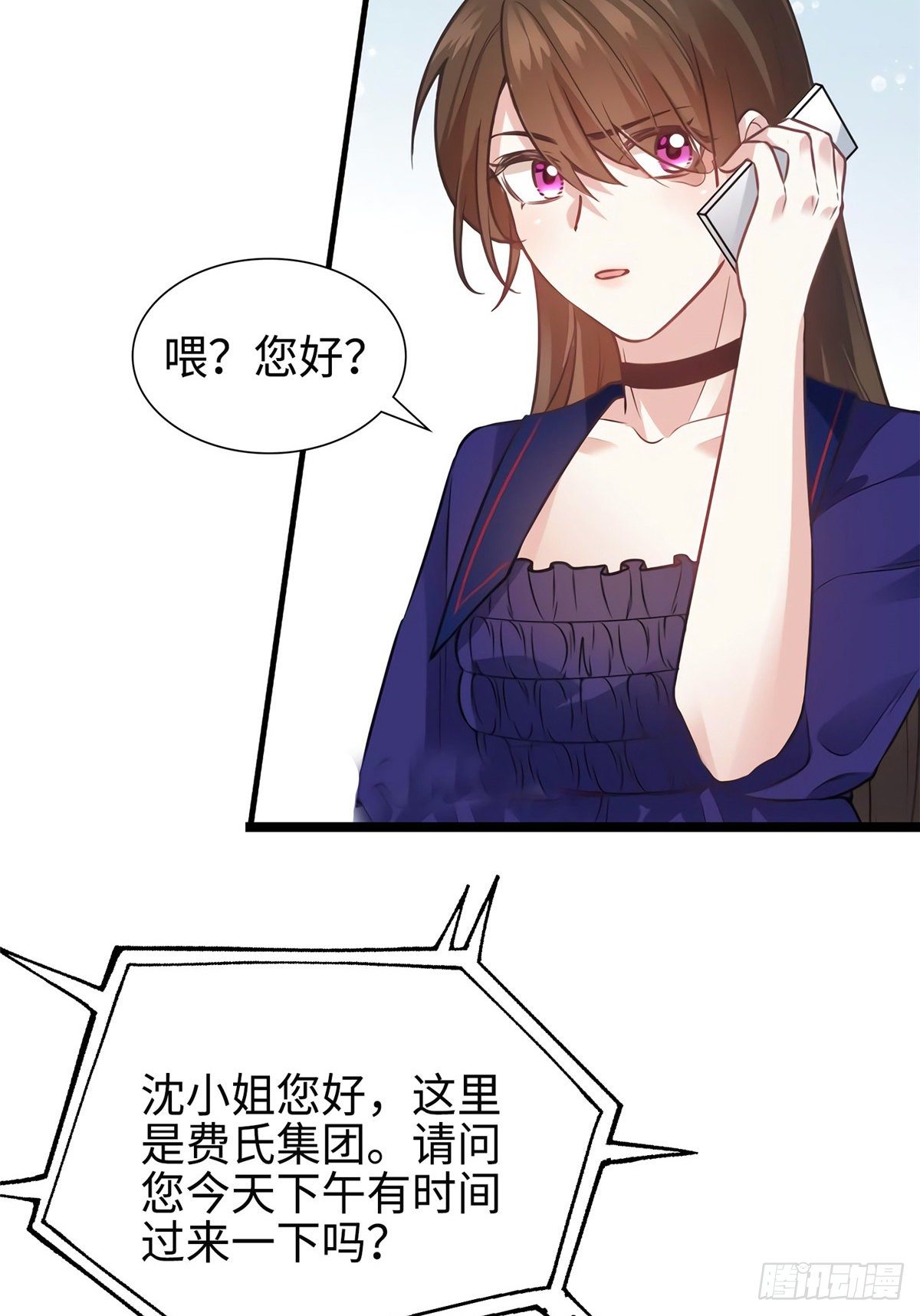 《南城待月归》07 到底谁是私生女 第48页