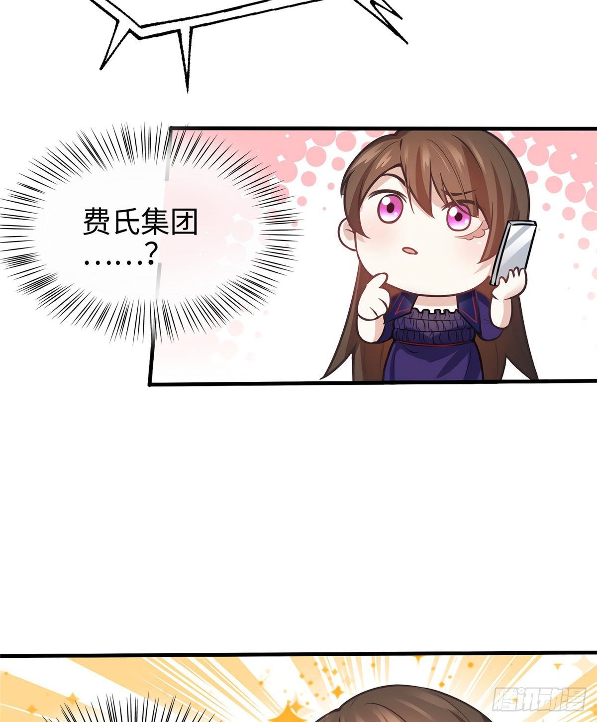 《南城待月归》07 到底谁是私生女 第49页