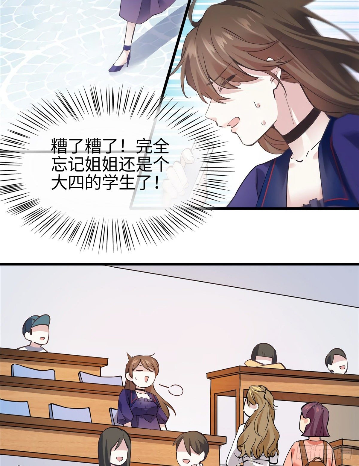 《南城待月归》07 到底谁是私生女 第4页