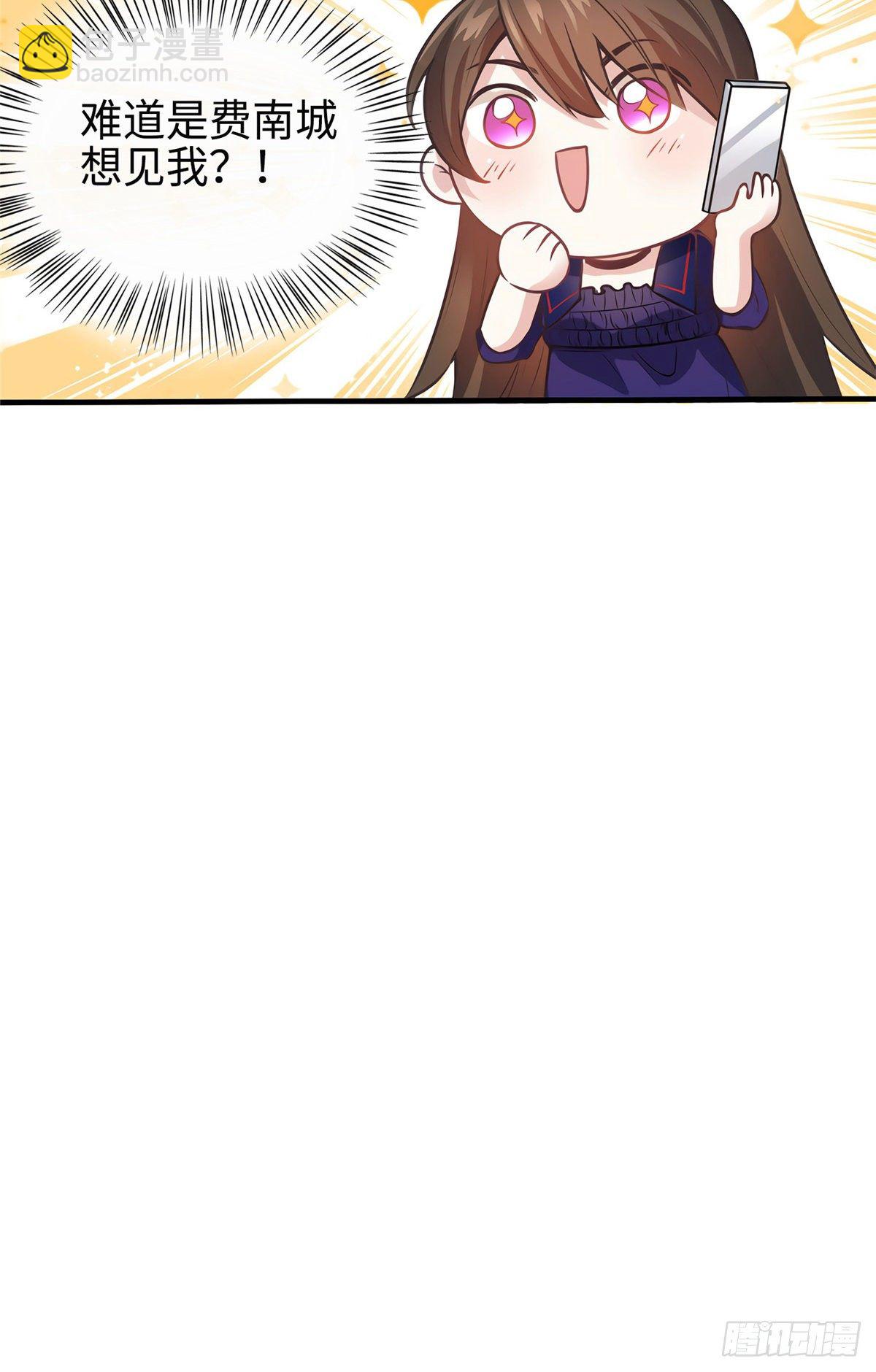 《南城待月归》07 到底谁是私生女 第50页