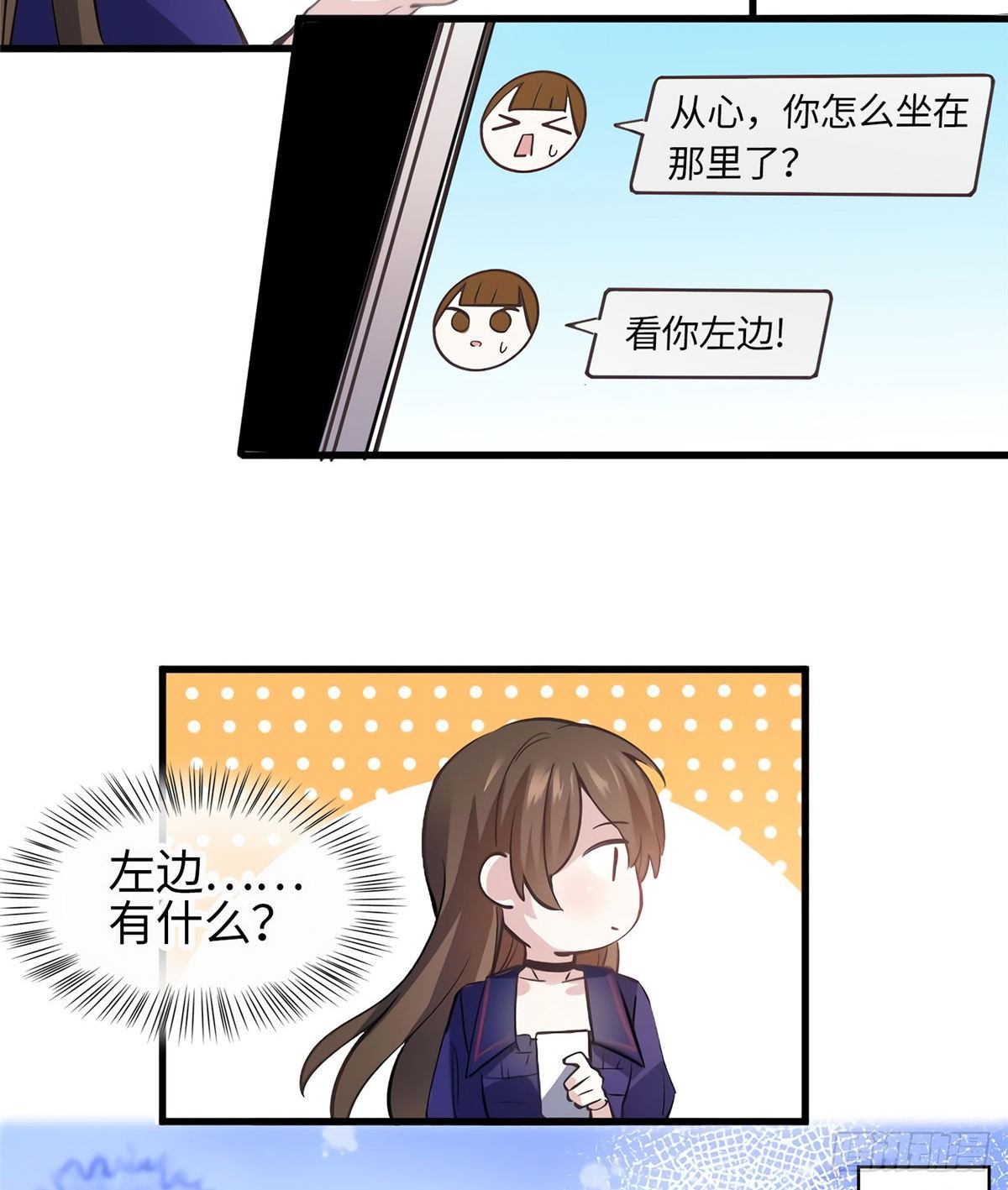 《南城待月归》07 到底谁是私生女 第6页