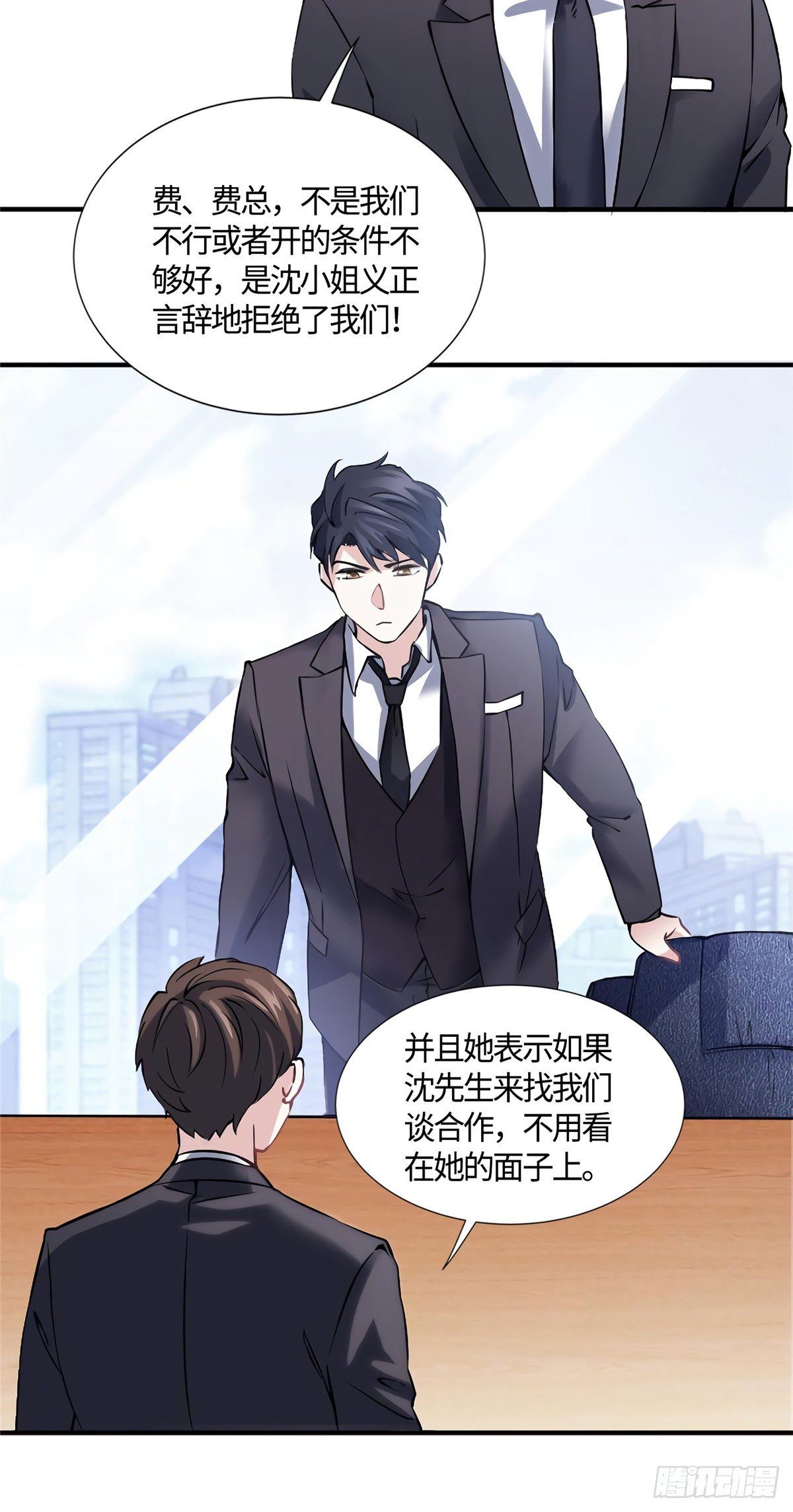 《南城待月归》09 是我马甲！但不能掉！ 第11页