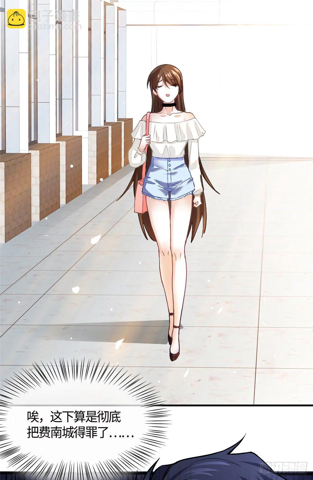 《南城待月归》09 是我马甲！但不能掉！ 第19页