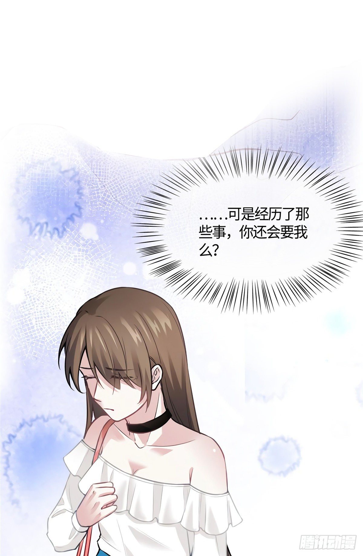 《南城待月归》09 是我马甲！但不能掉！ 第22页