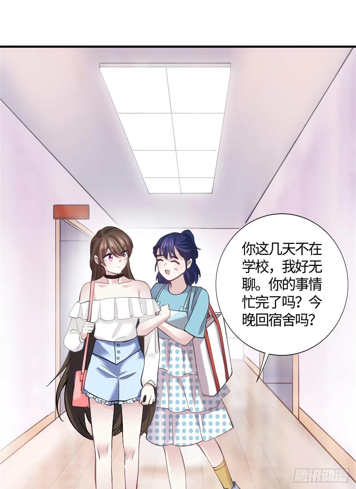 《南城待月归》09 是我马甲！但不能掉！ 第25页
