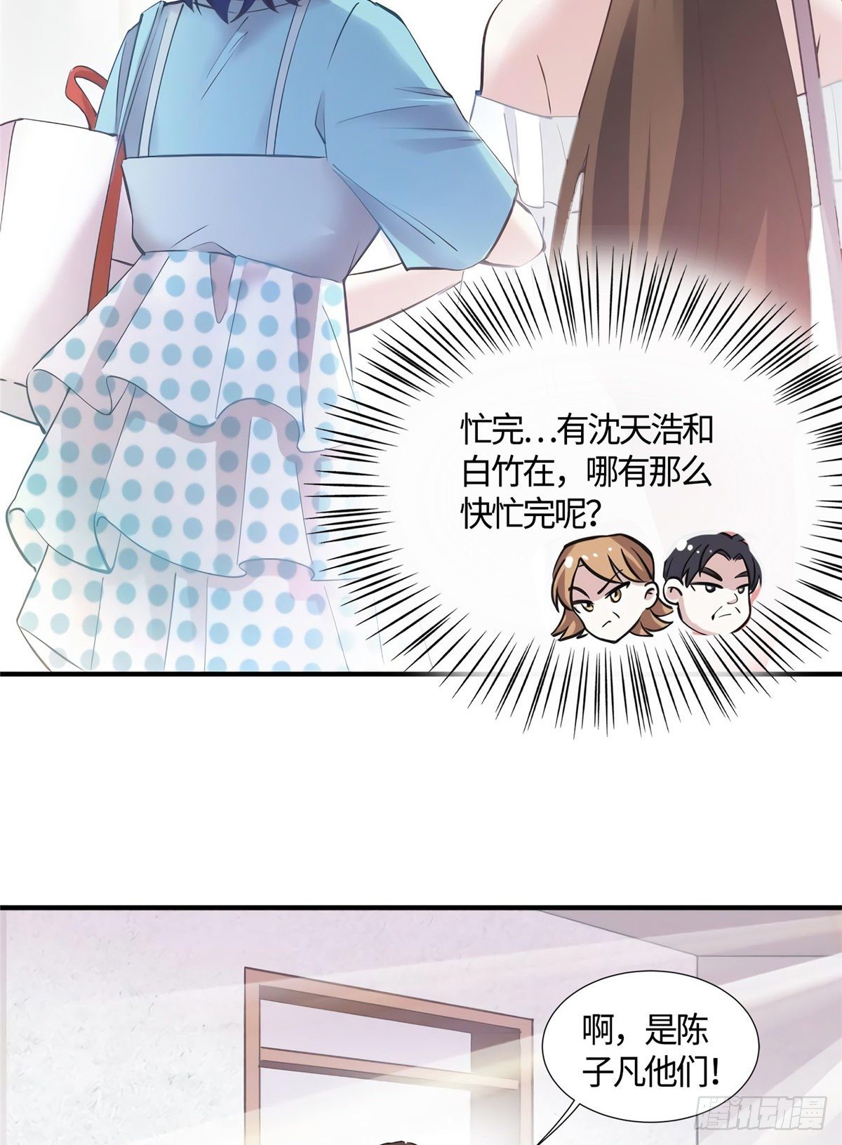 《南城待月归》09 是我马甲！但不能掉！ 第27页
