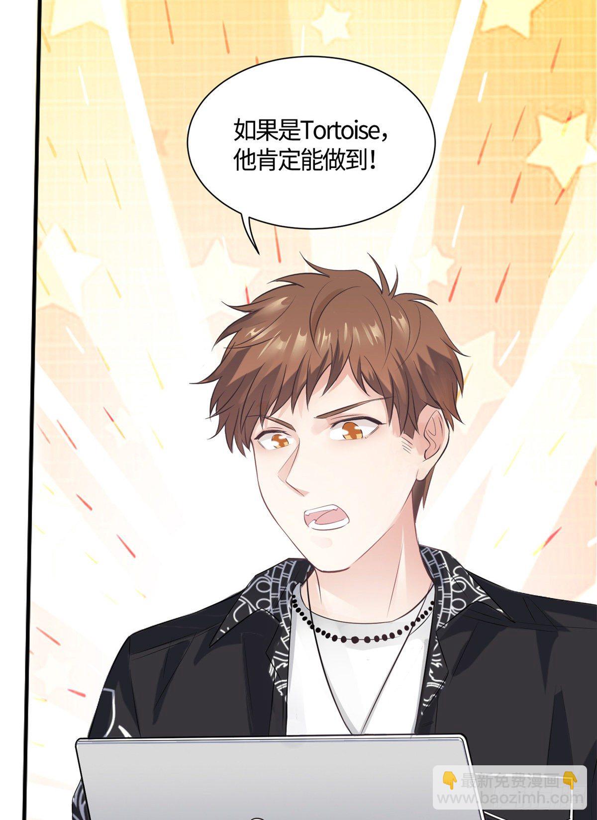 《南城待月归》09 是我马甲！但不能掉！ 第29页