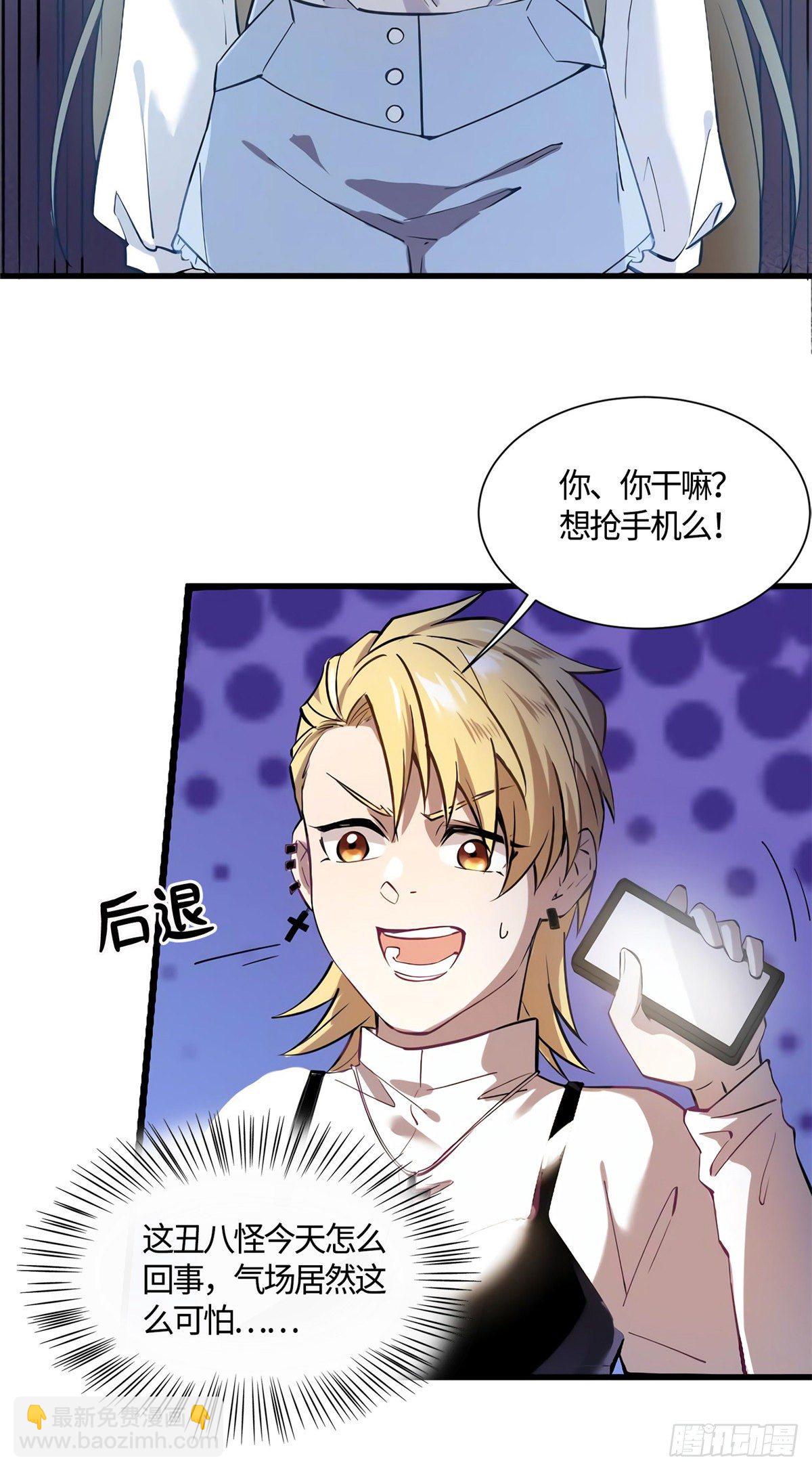 《南城待月归》10 胖揍小太妹 第10页