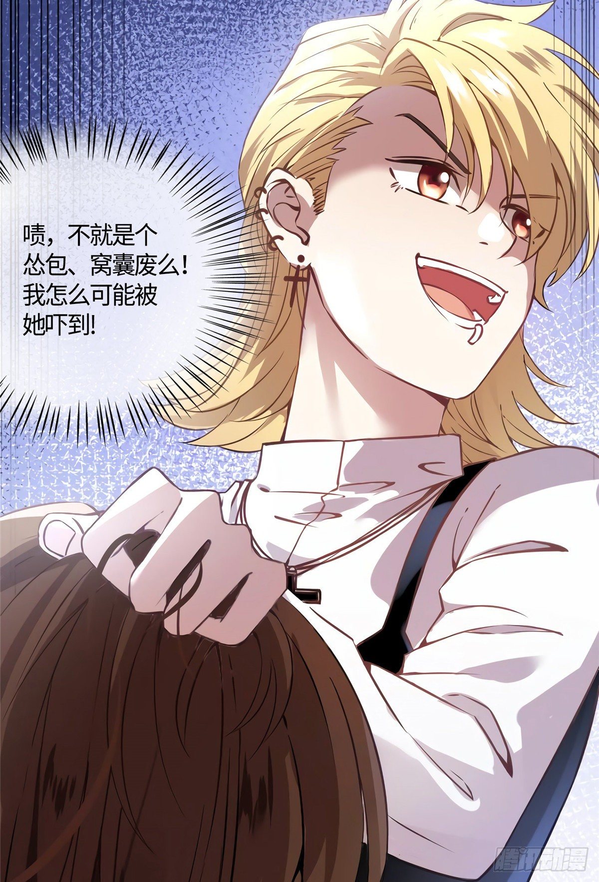 《南城待月归》10 胖揍小太妹 第12页