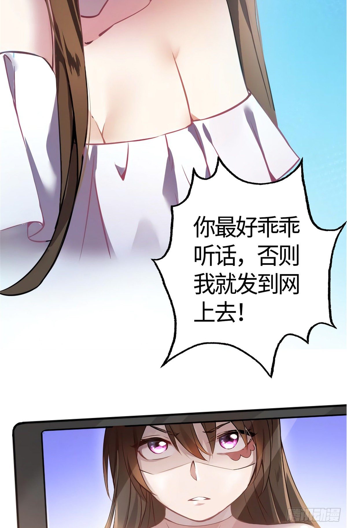 《南城待月归》10 胖揍小太妹 第16页