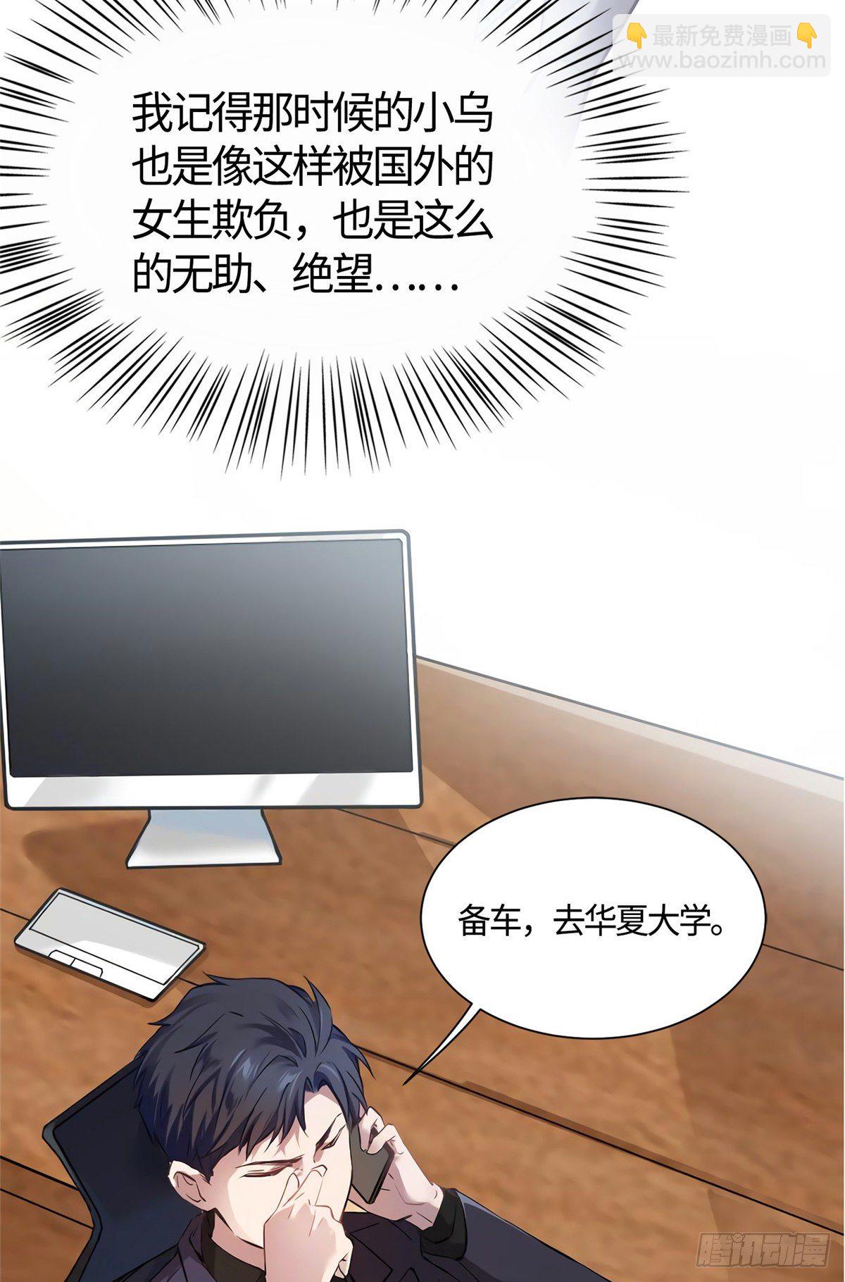 《南城待月归》10 胖揍小太妹 第21页