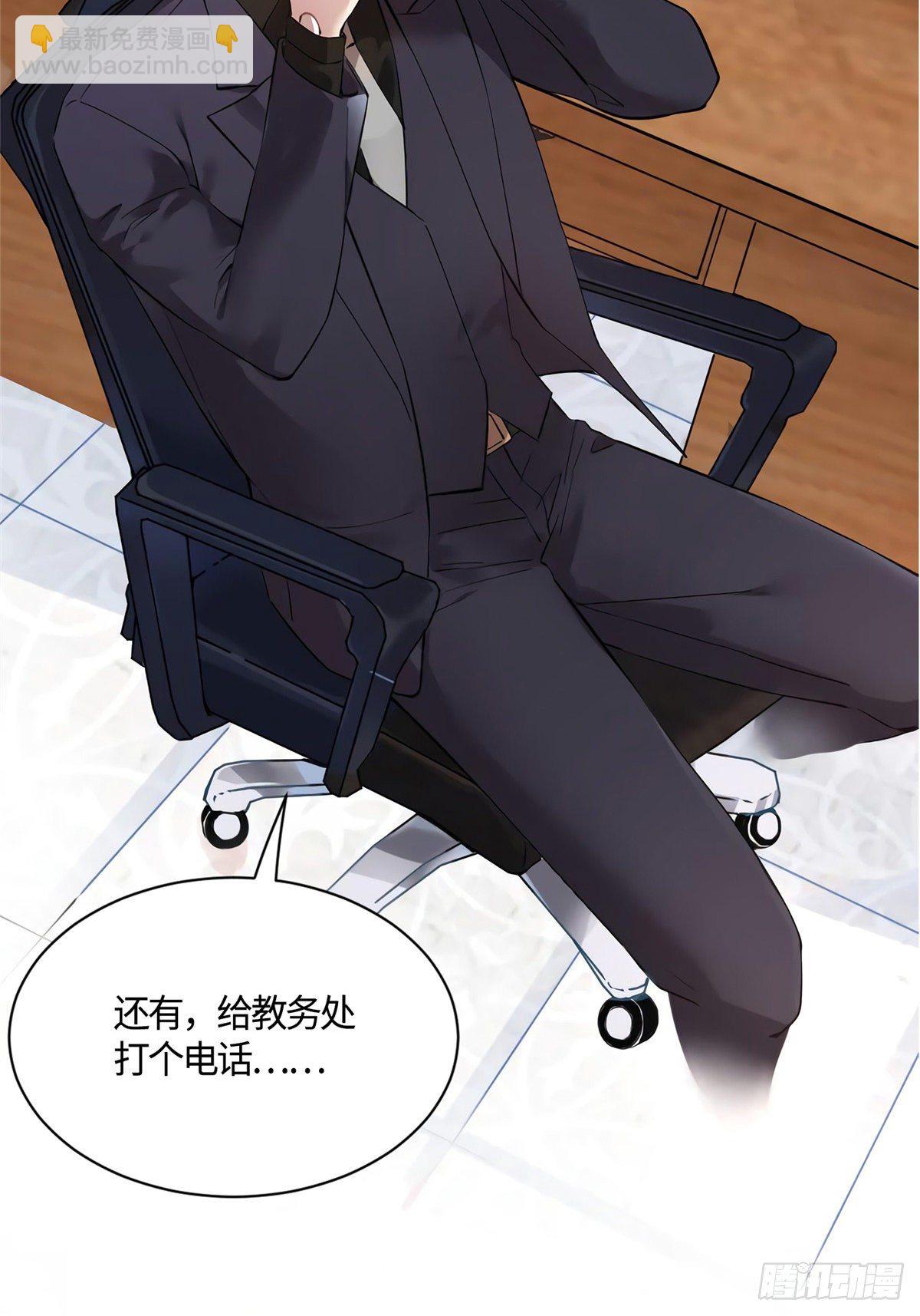《南城待月归》10 胖揍小太妹 第22页