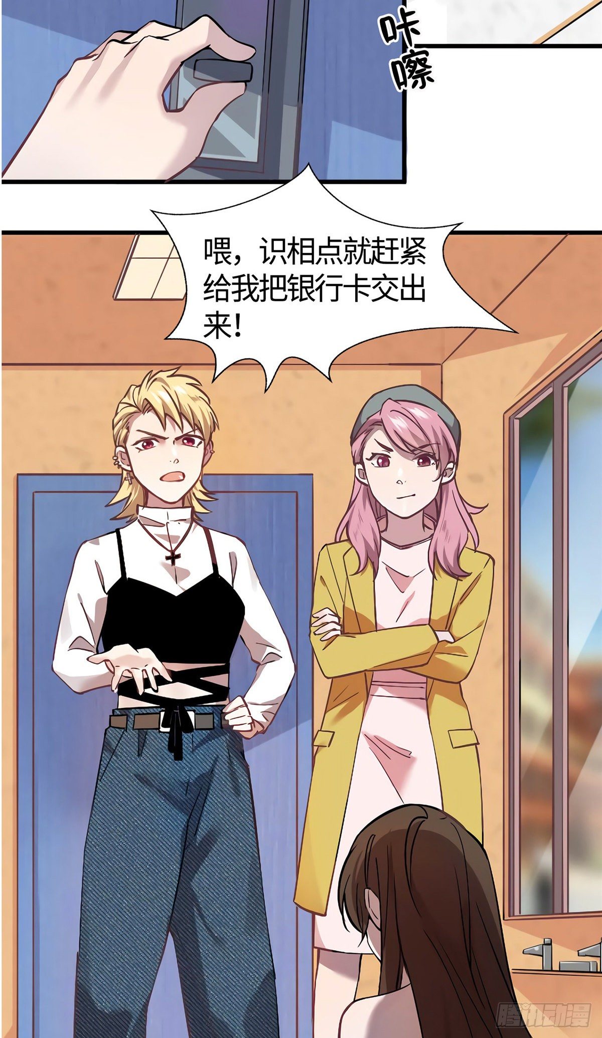 《南城待月归》10 胖揍小太妹 第24页