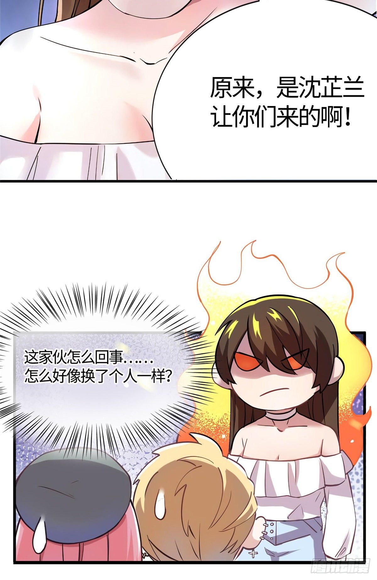 《南城待月归》10 胖揍小太妹 第26页