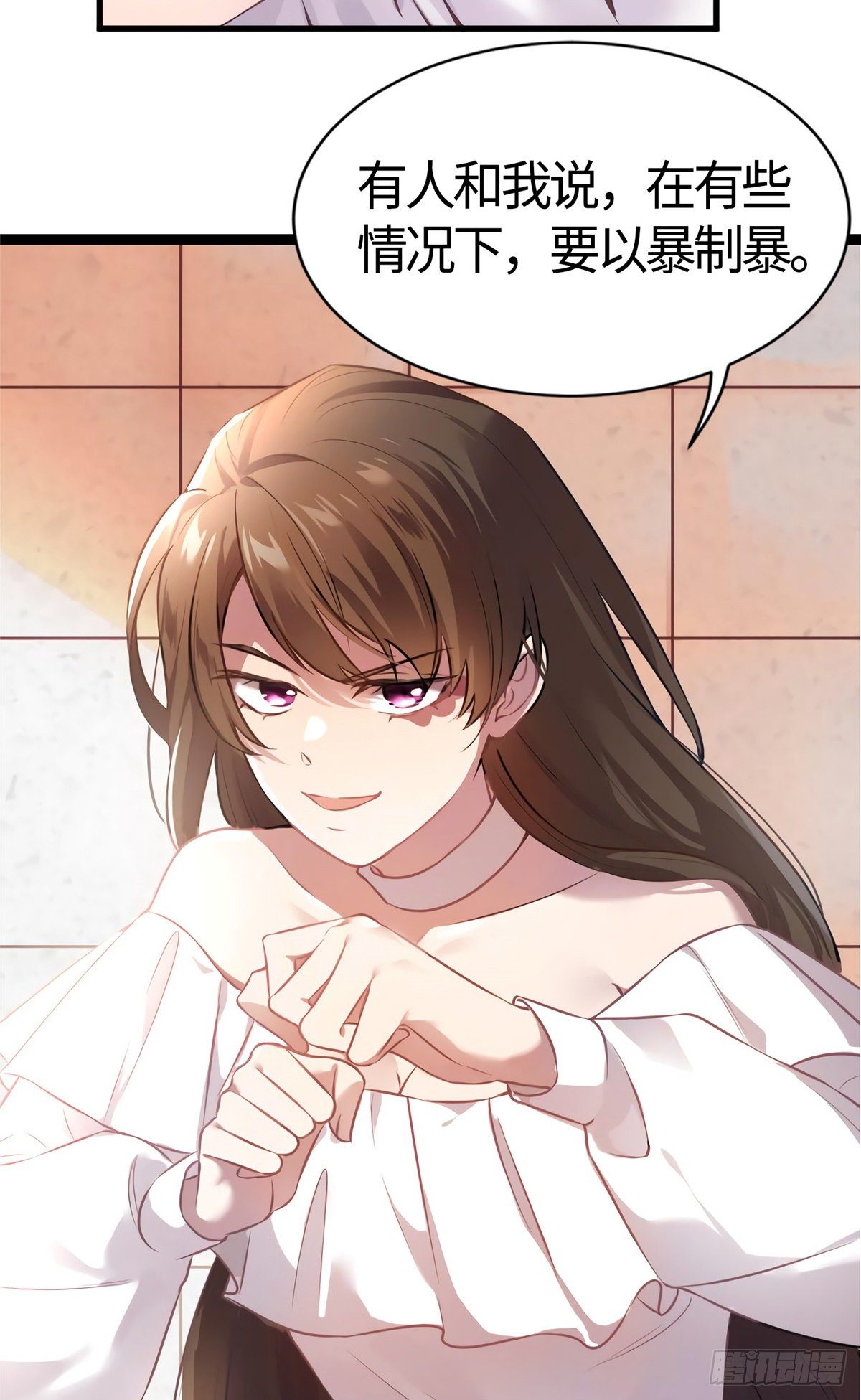 《南城待月归》10 胖揍小太妹 第28页