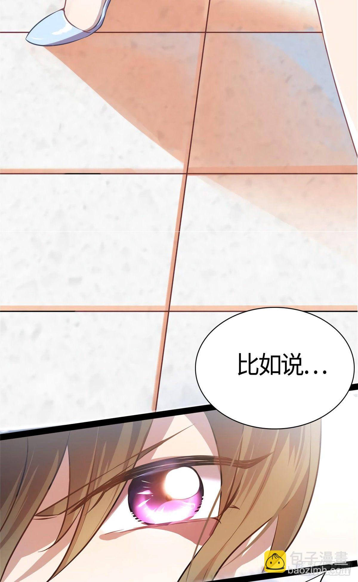 《南城待月归》10 胖揍小太妹 第30页
