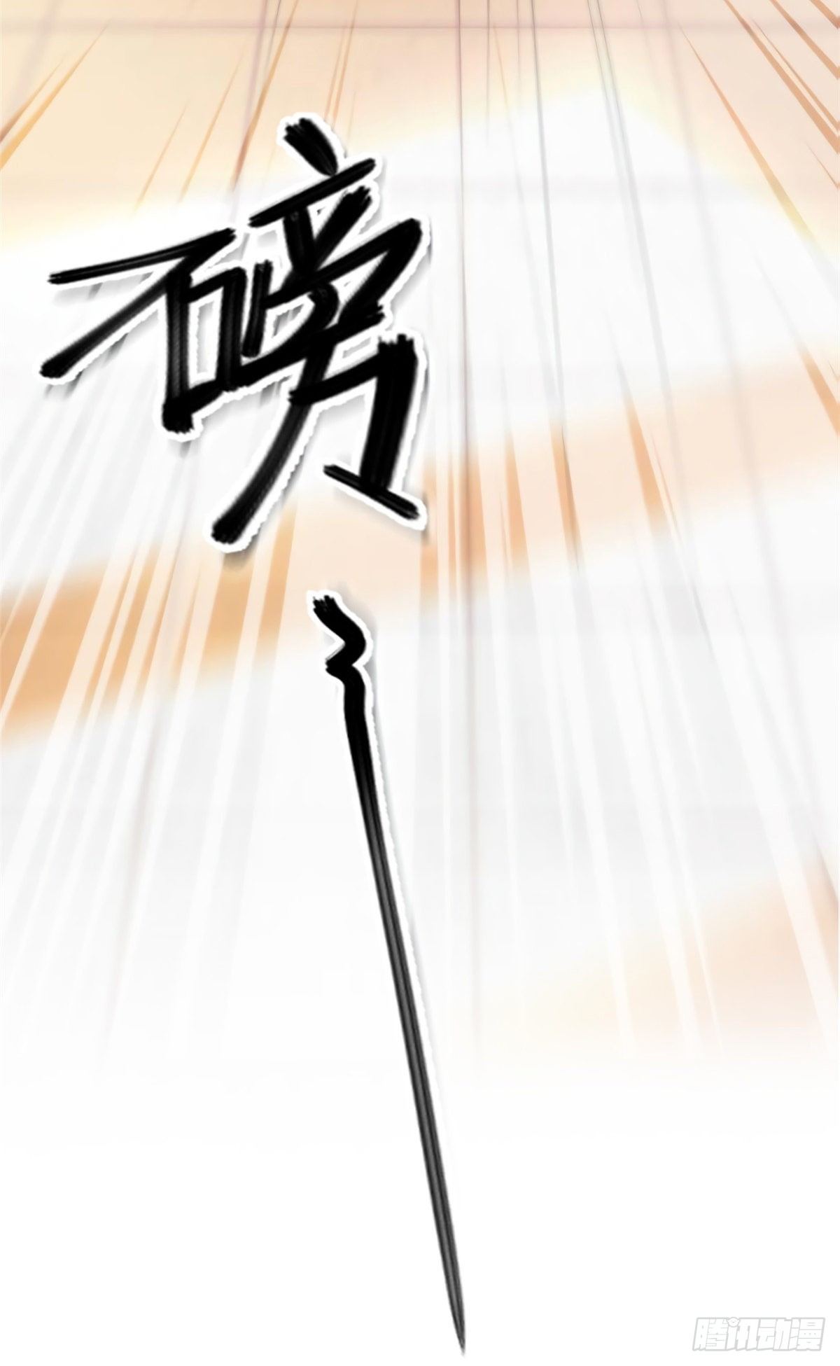 《南城待月归》10 胖揍小太妹 第34页