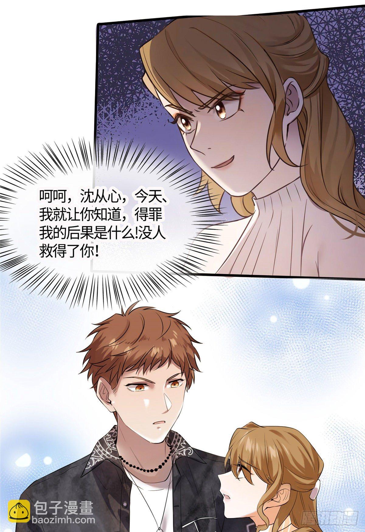 《南城待月归》10 胖揍小太妹 第36页