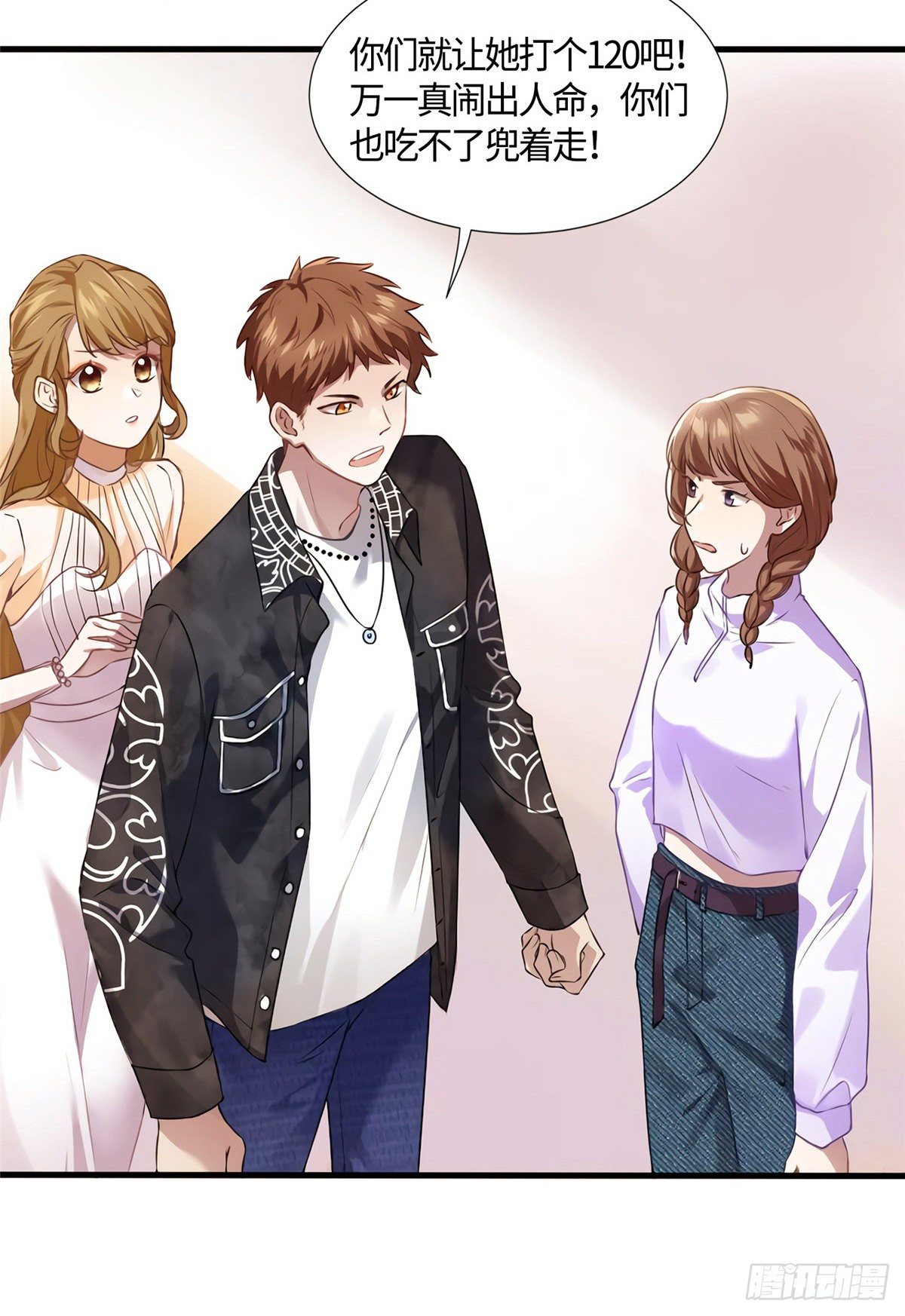 《南城待月归》10 胖揍小太妹 第43页