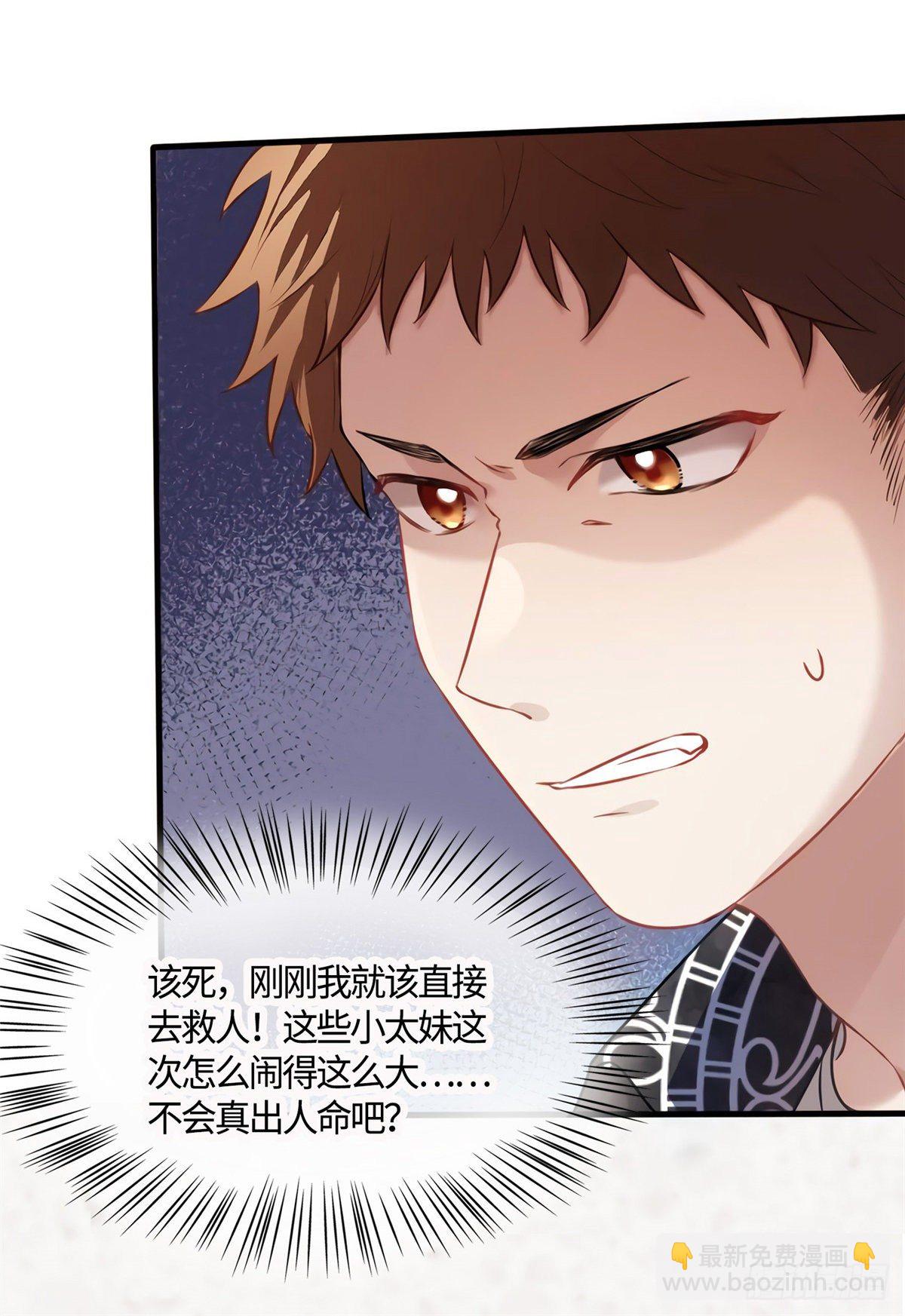 《南城待月归》10 胖揍小太妹 第44页