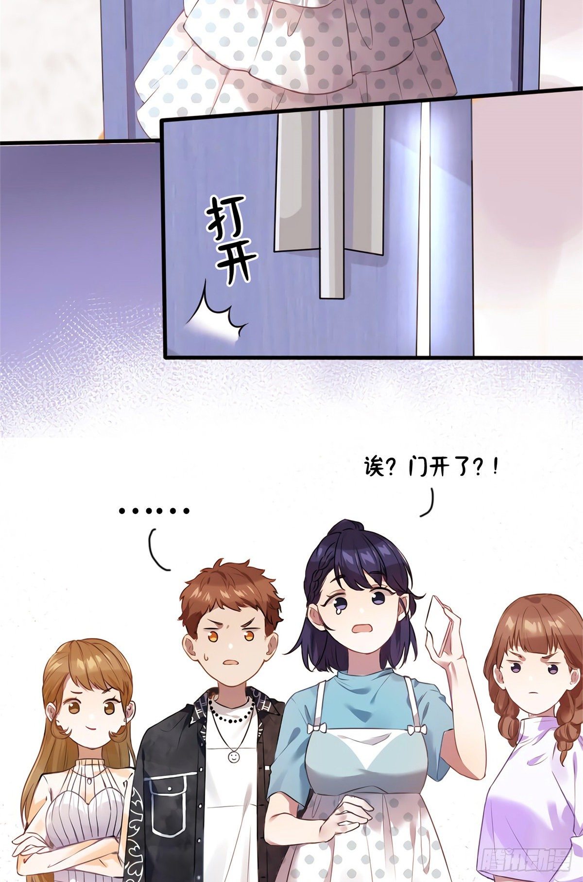 《南城待月归》10 胖揍小太妹 第46页