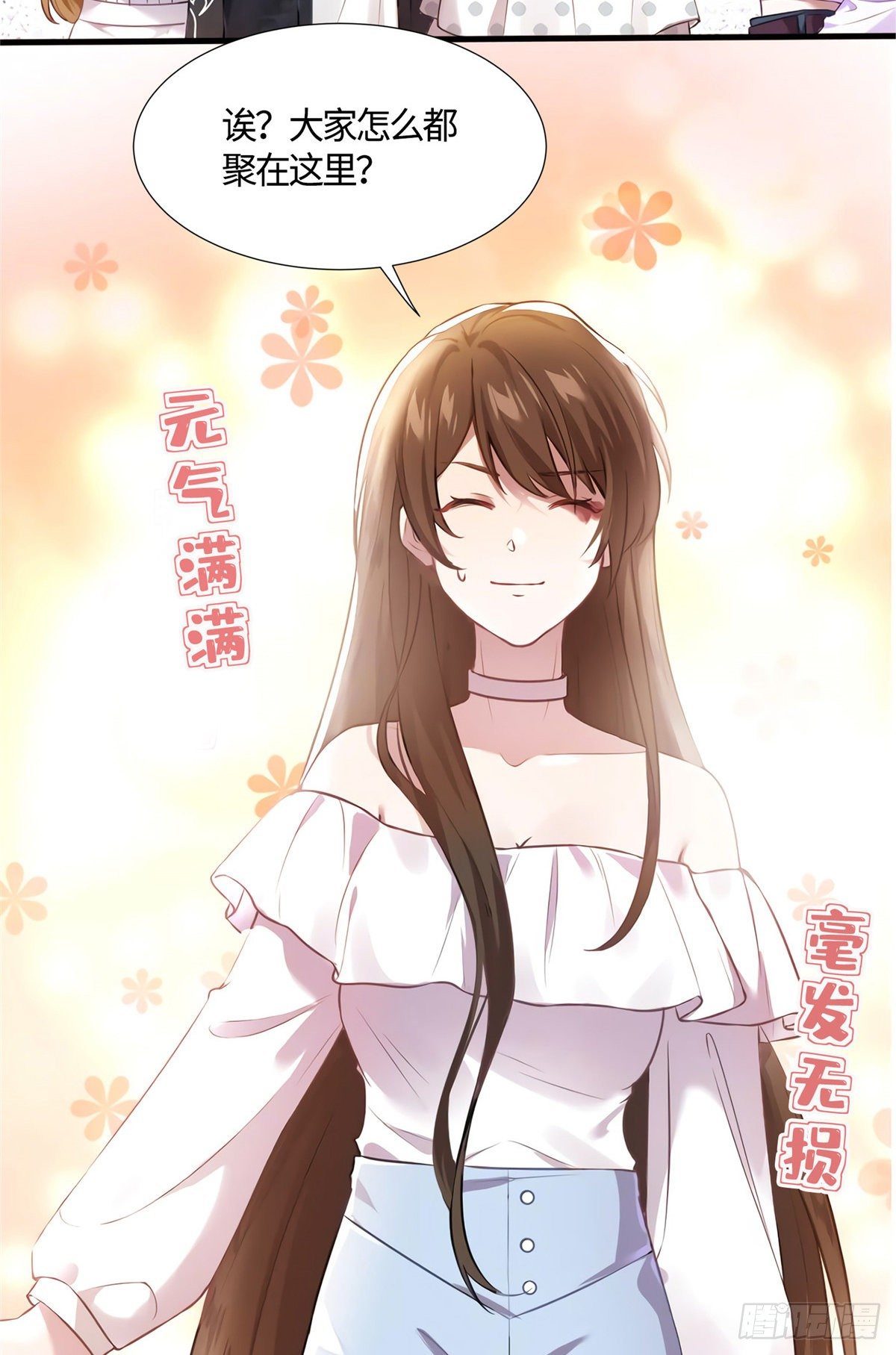 《南城待月归》10 胖揍小太妹 第47页