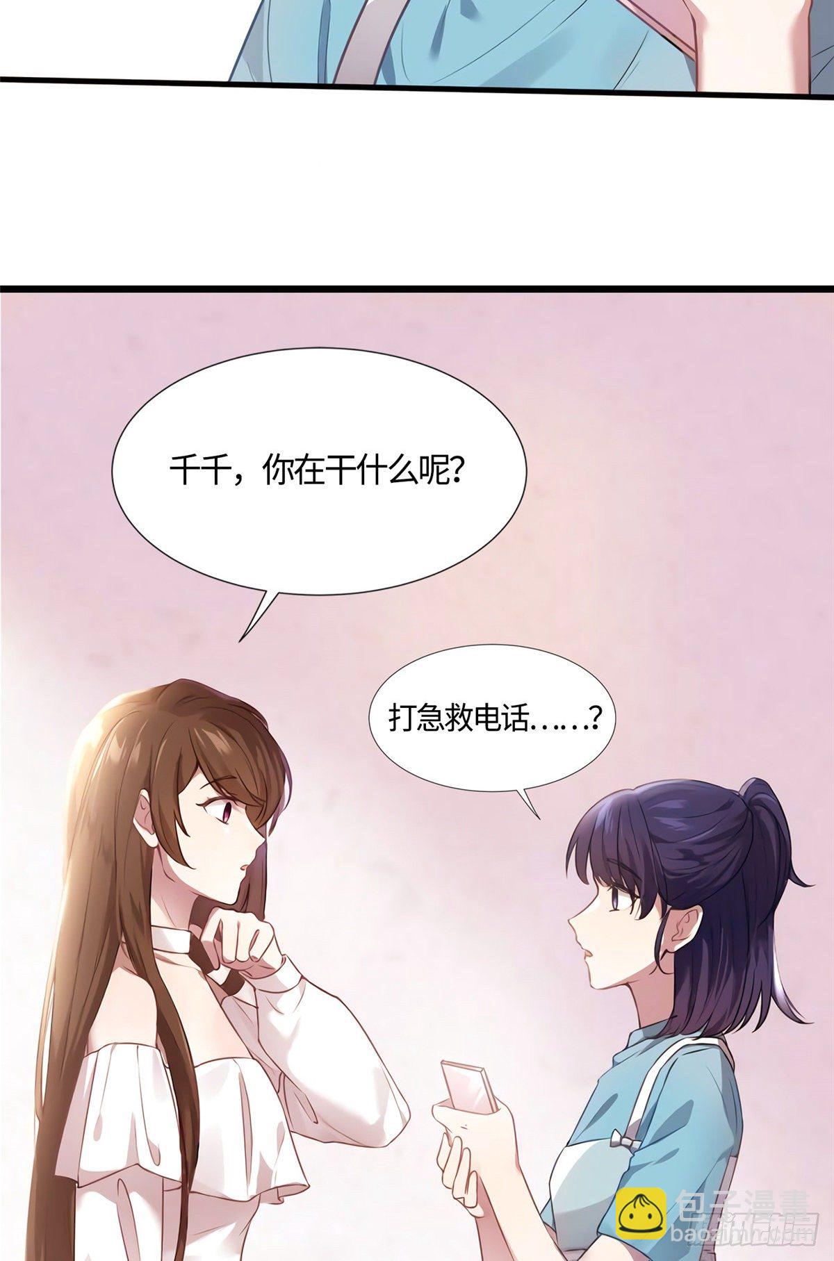 《南城待月归》10 胖揍小太妹 第49页