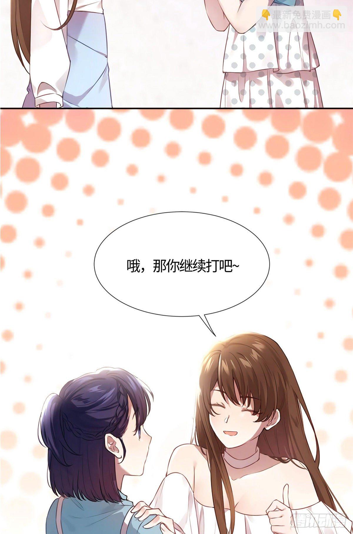 《南城待月归》10 胖揍小太妹 第50页