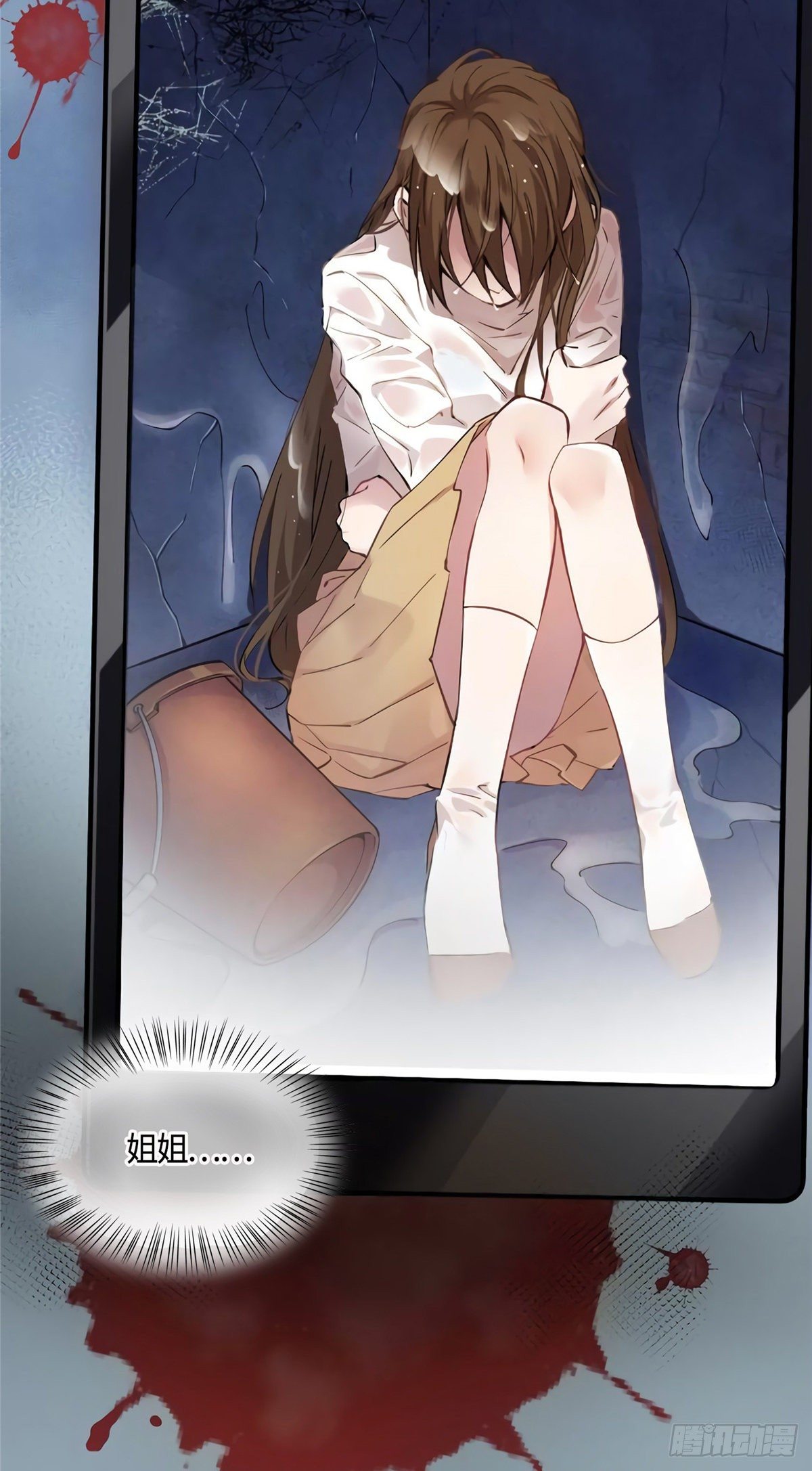 《南城待月归》10 胖揍小太妹 第7页