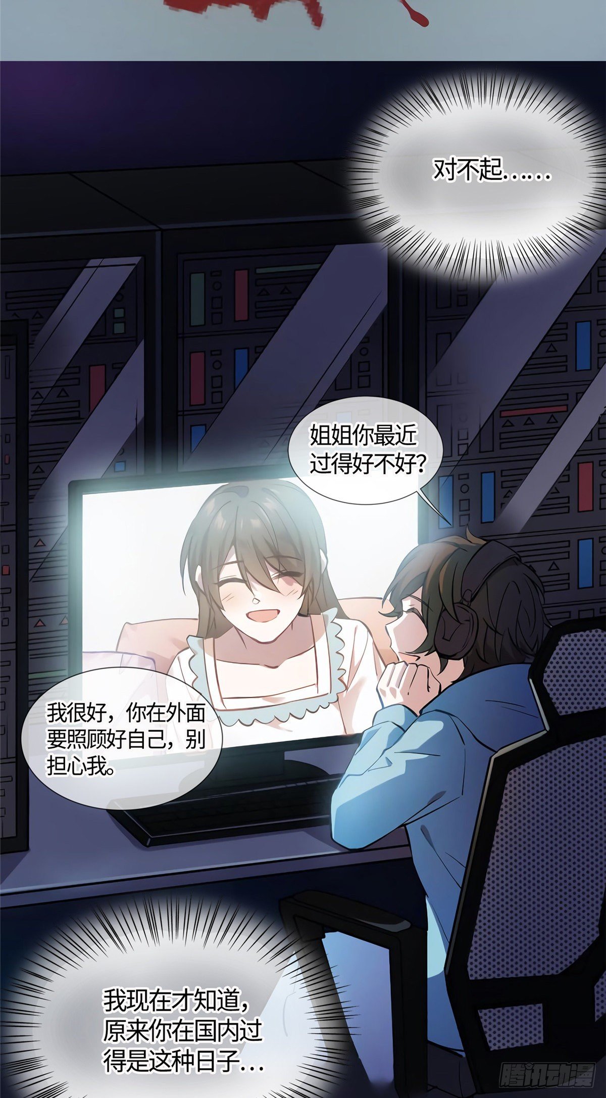 《南城待月归》10 胖揍小太妹 第8页