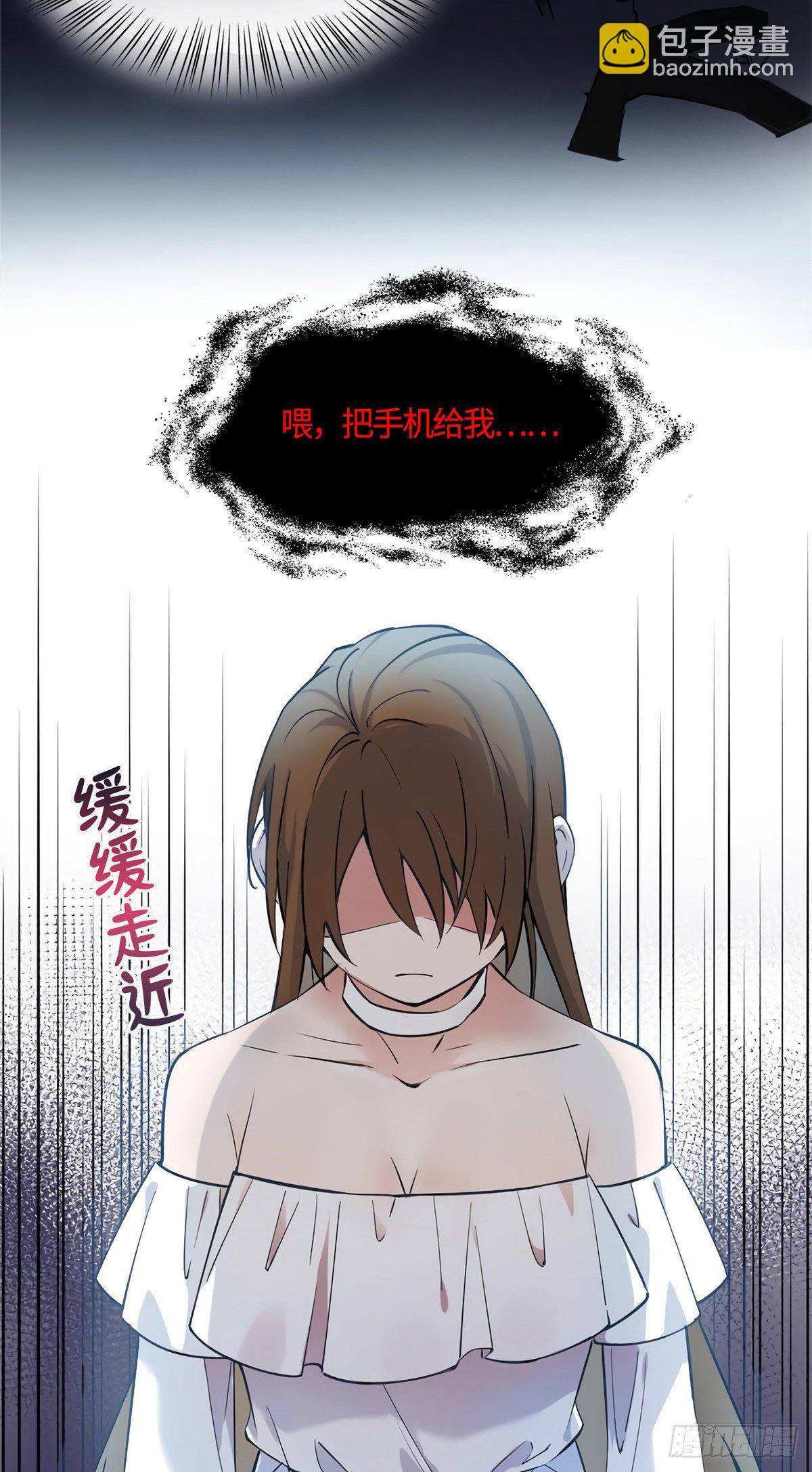 《南城待月归》10 胖揍小太妹 第9页
