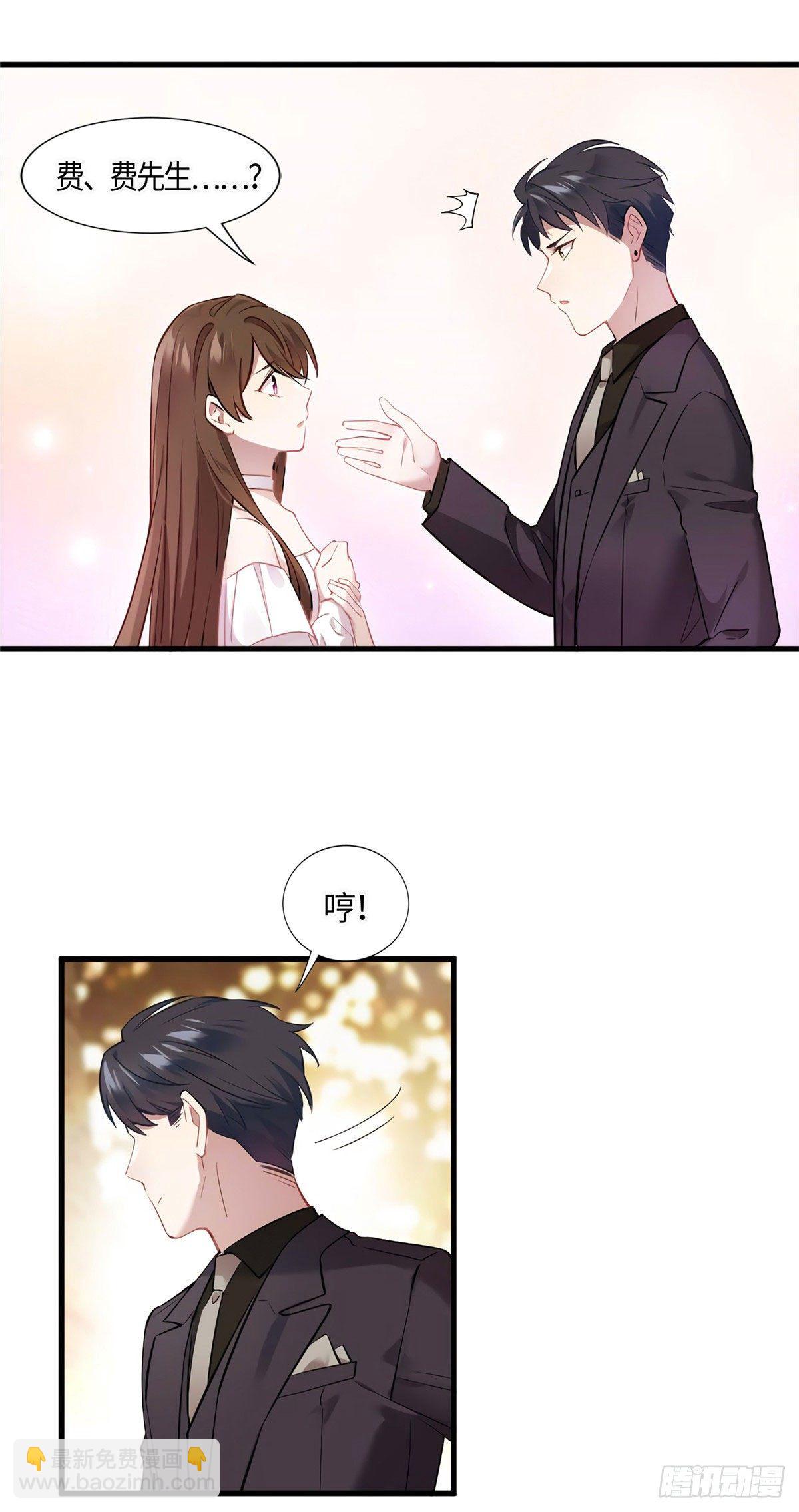 《南城待月归》12 给我调查沈从心！ 第21页