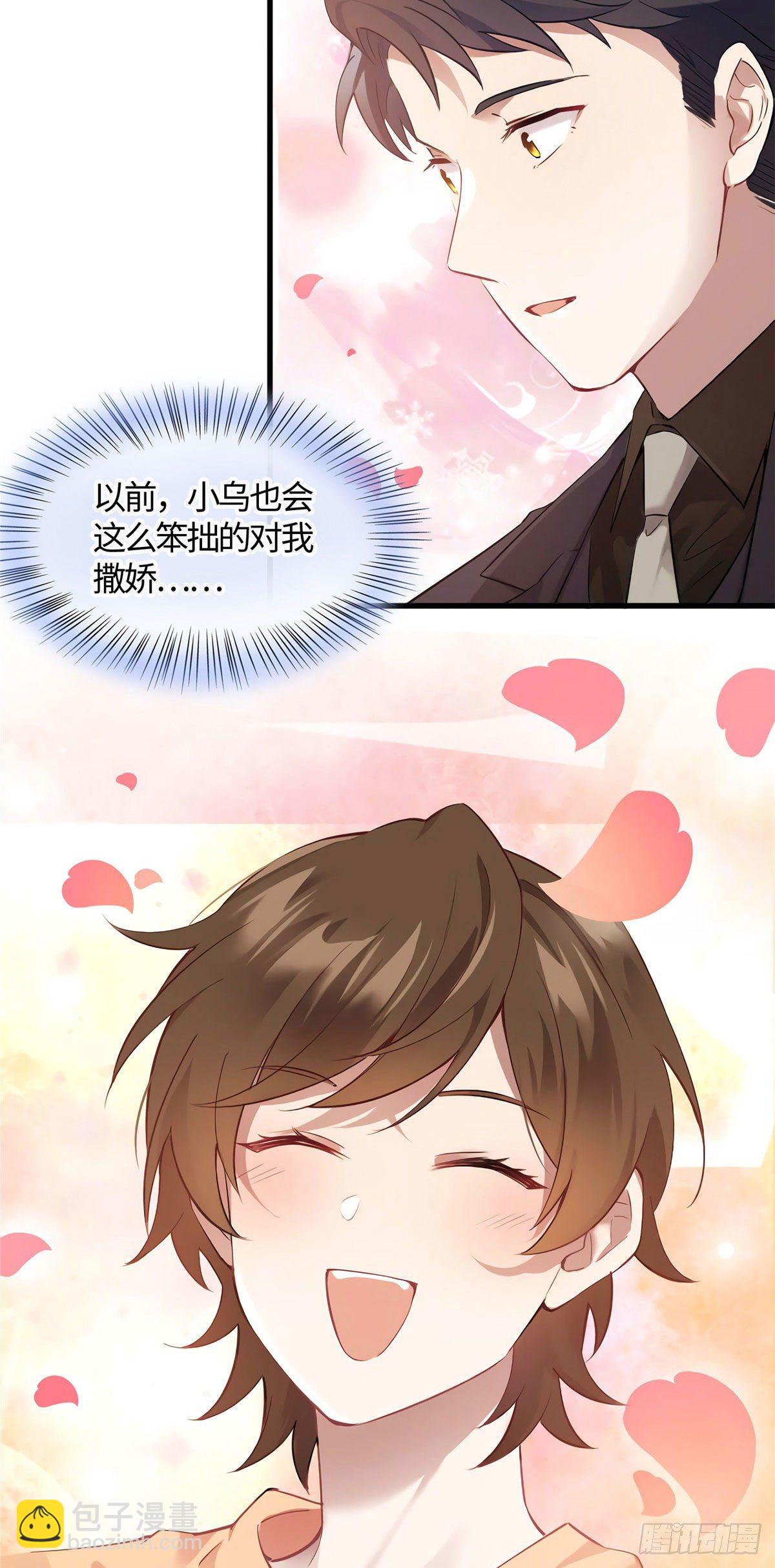 《南城待月归》12 给我调查沈从心！ 第7页