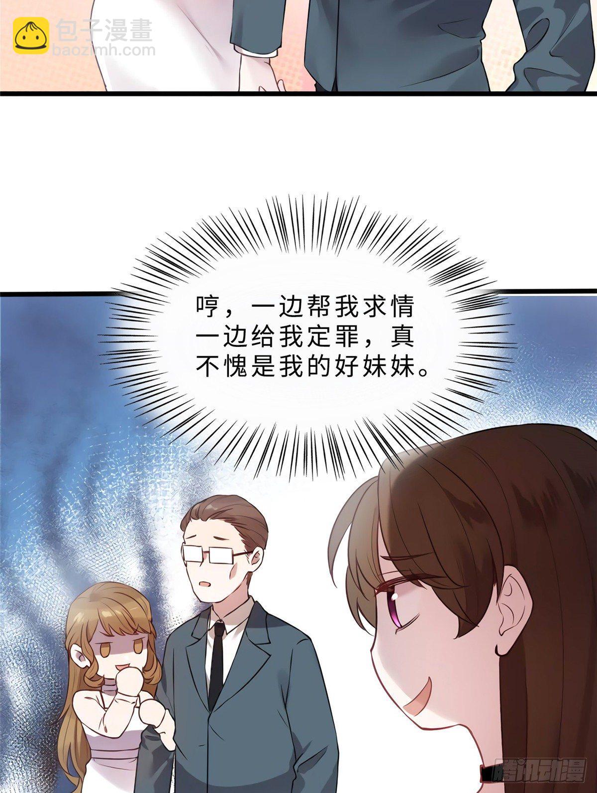 《南城待月归》11 费南城，他害羞啊 第11页