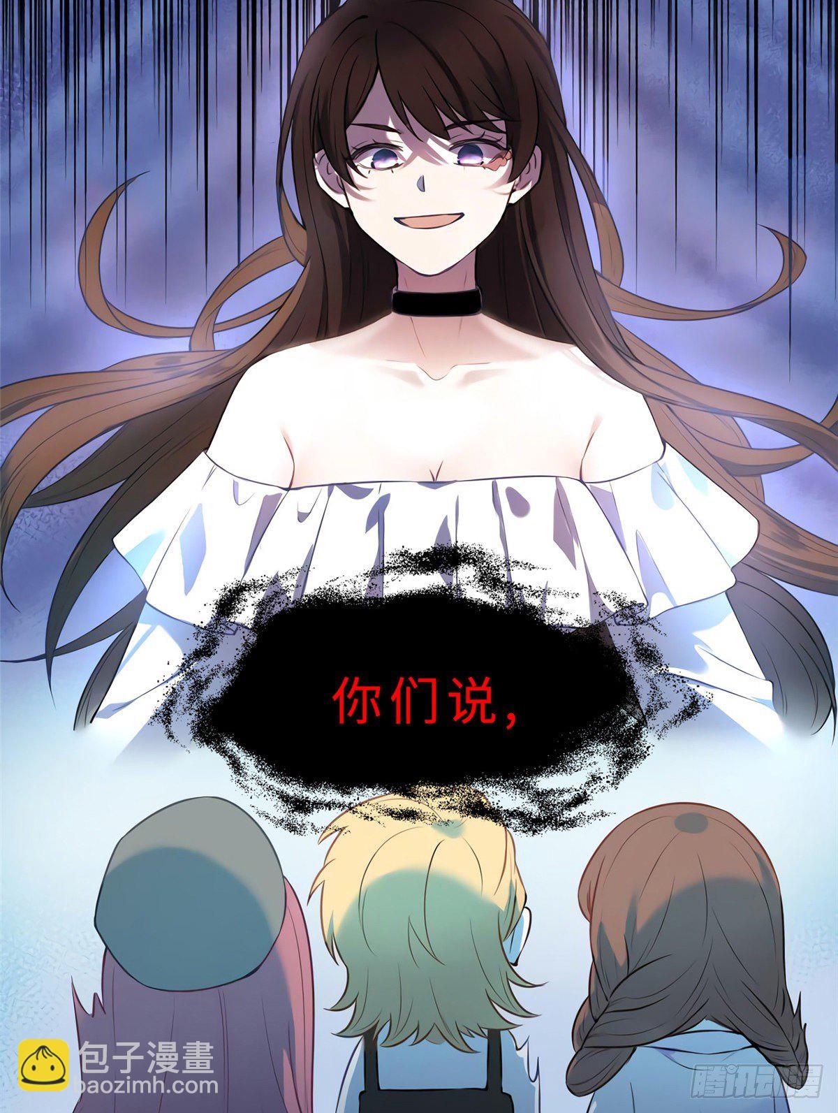 《南城待月归》11 费南城，他害羞啊 第15页